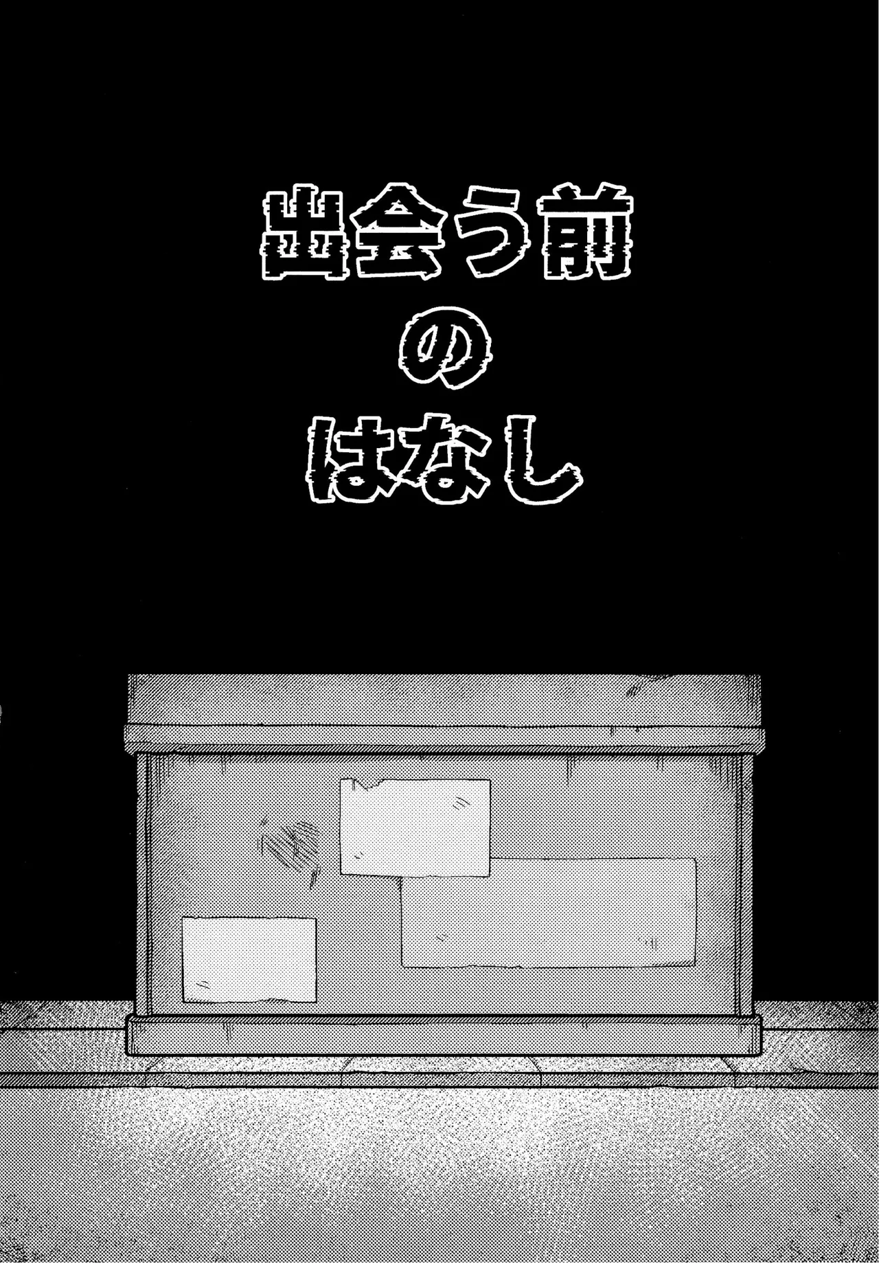 ゴミ捨て場内エリア最深部 - page11