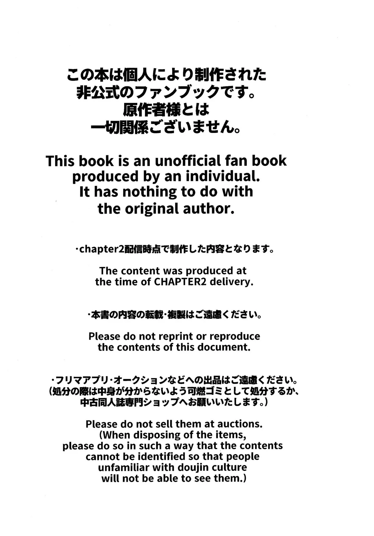 ゴミ捨て場内エリア最深部 - page2