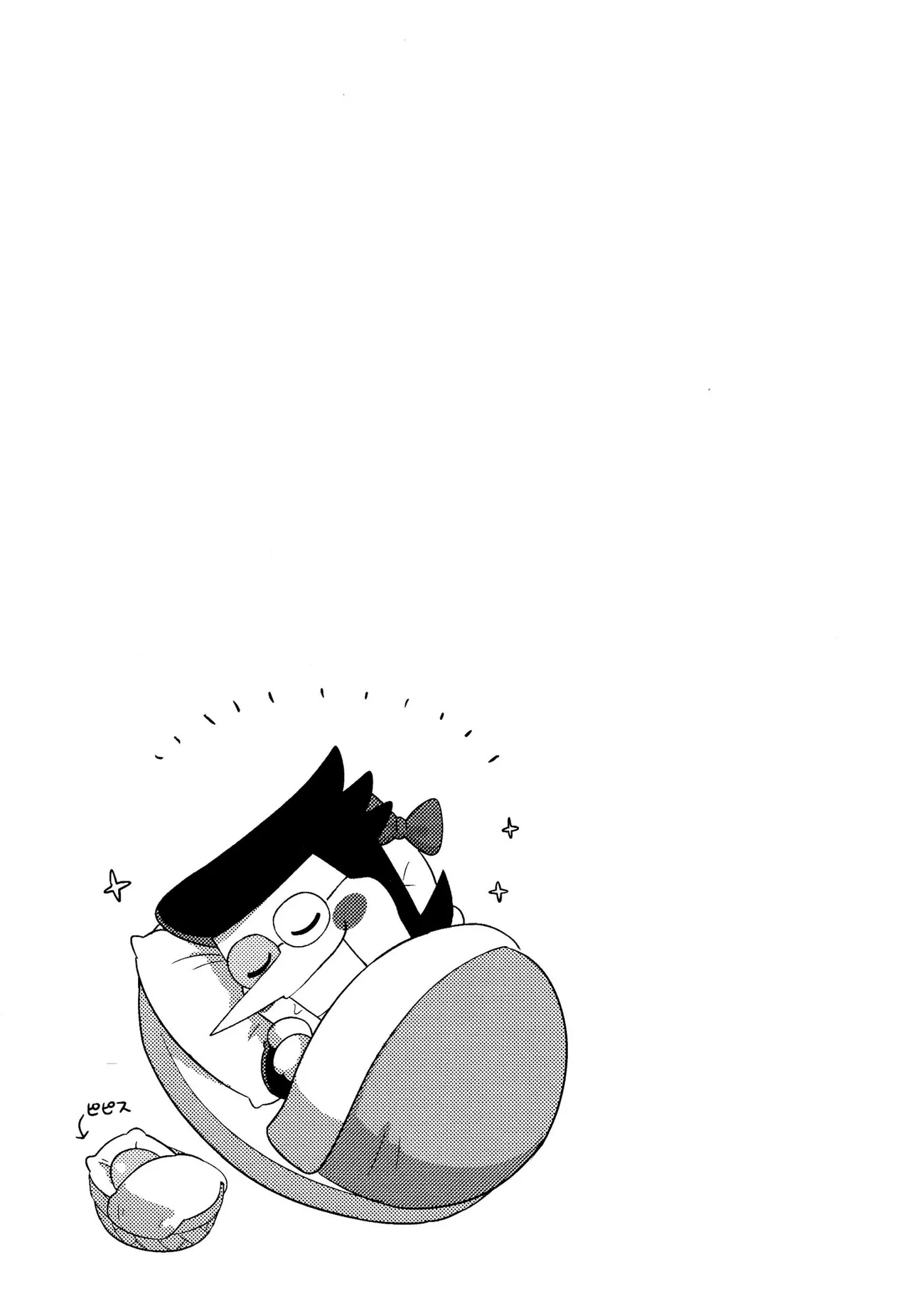ゴミ捨て場内エリア最深部 - page34