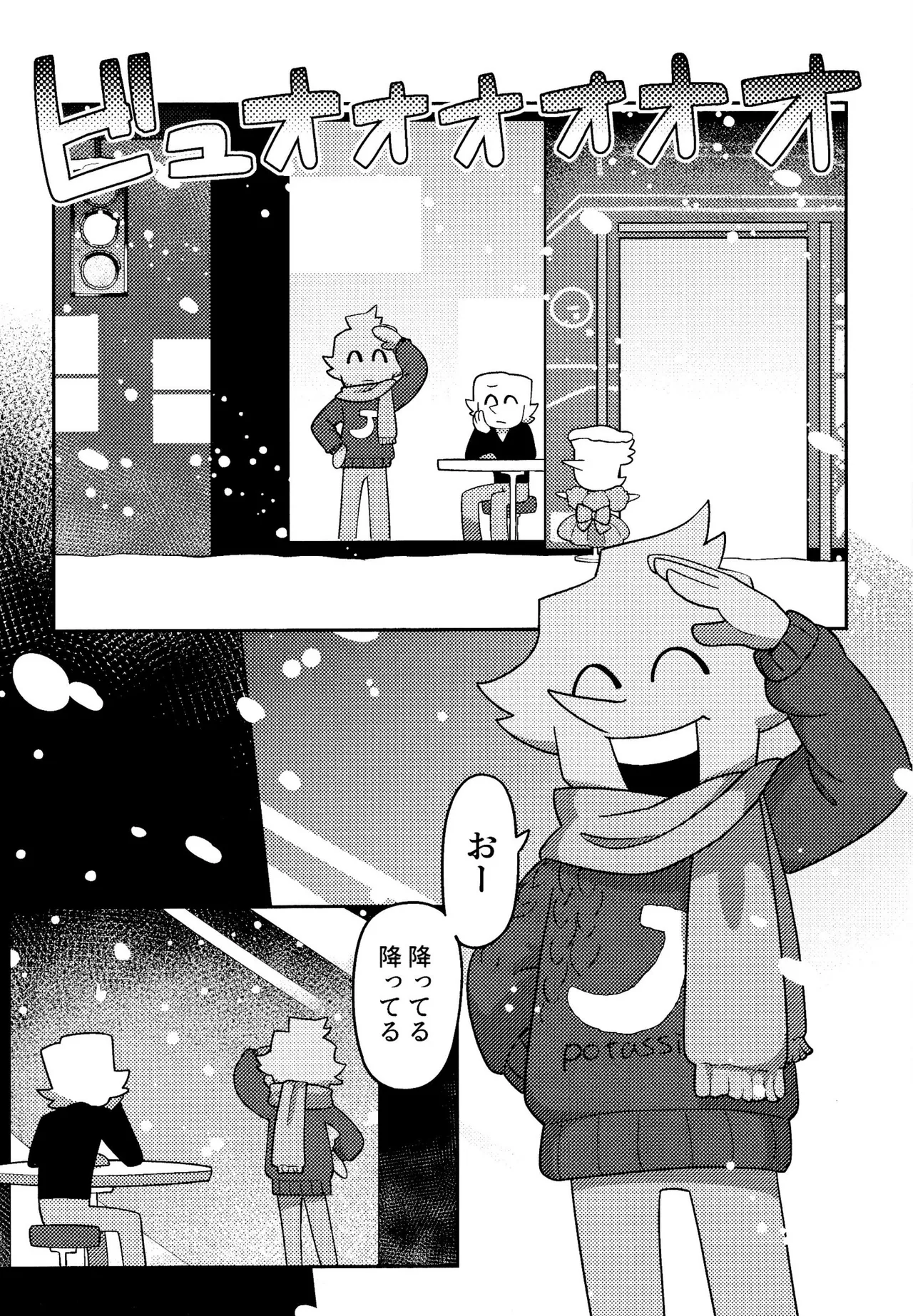 ゴミ捨て場内エリア最深部 - page36