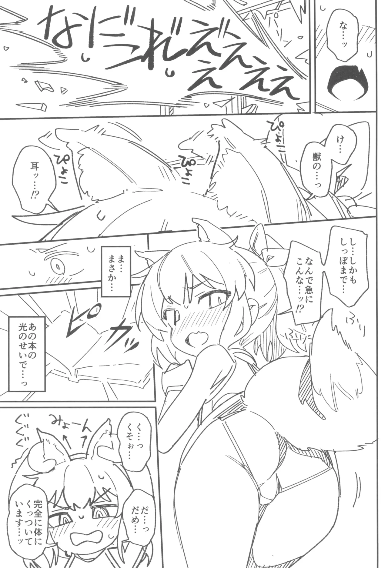 次回作の序盤、ほとんどネーム本。+おまけペーパー付 - page15