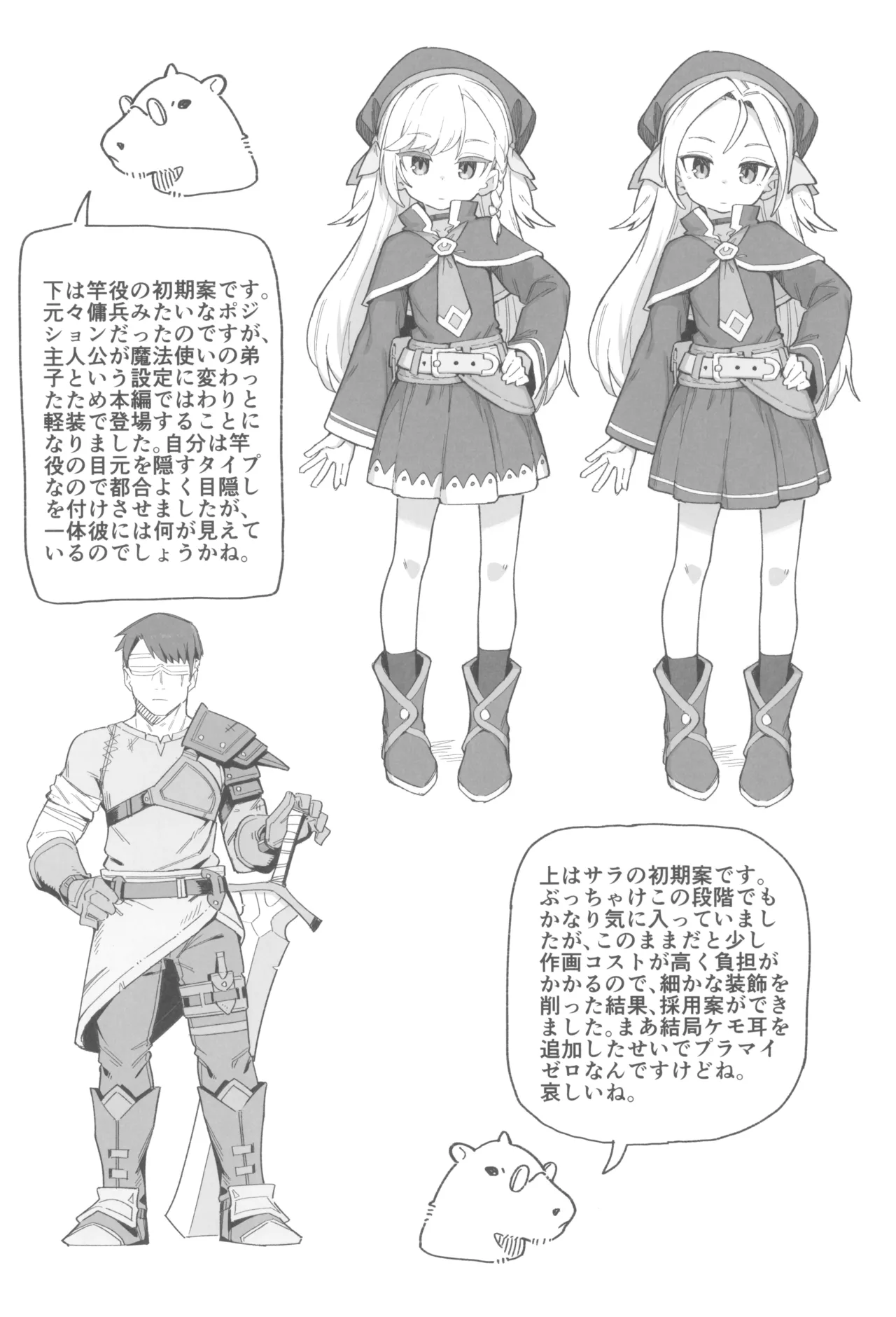 次回作の序盤、ほとんどネーム本。+おまけペーパー付 - page23