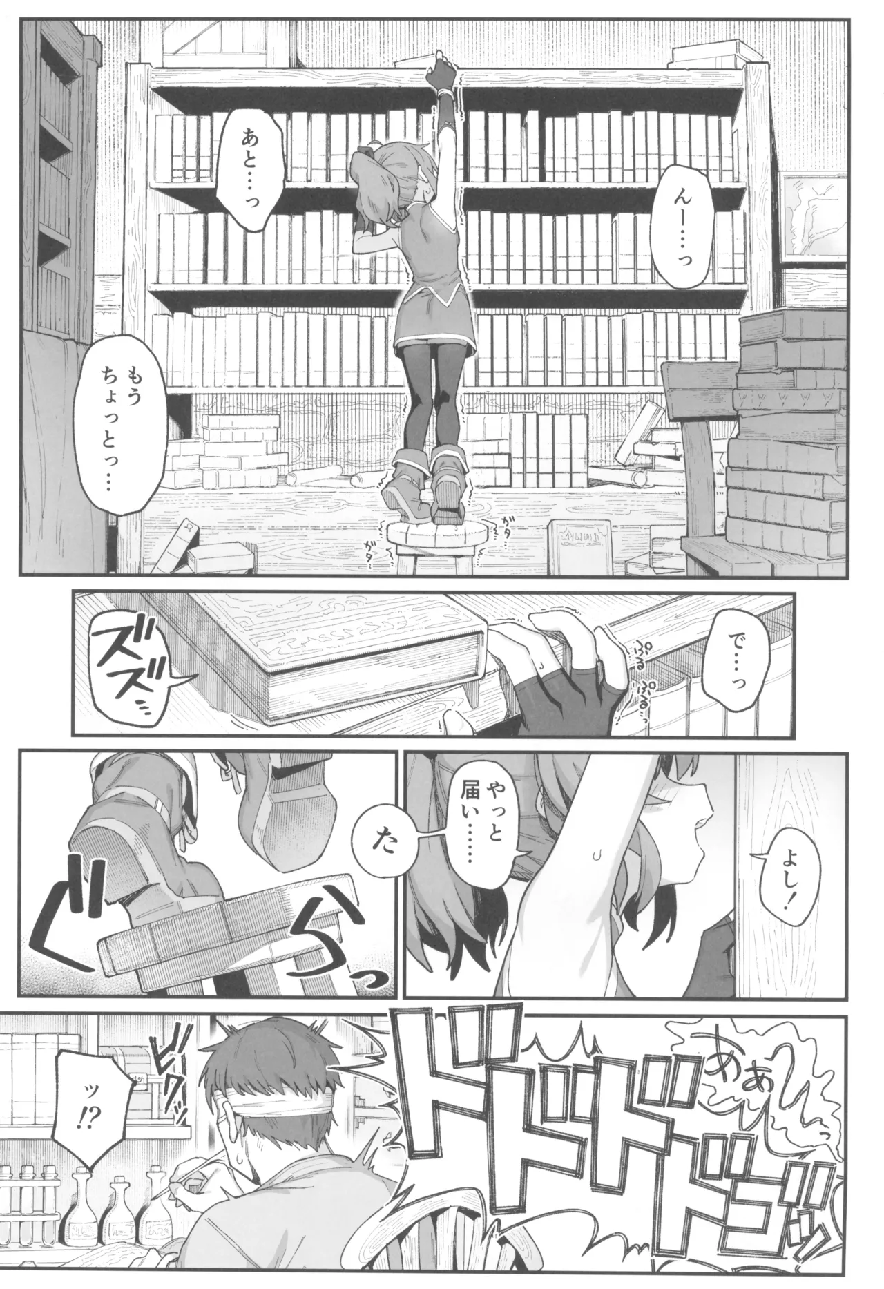 次回作の序盤、ほとんどネーム本。+おまけペーパー付 - page3