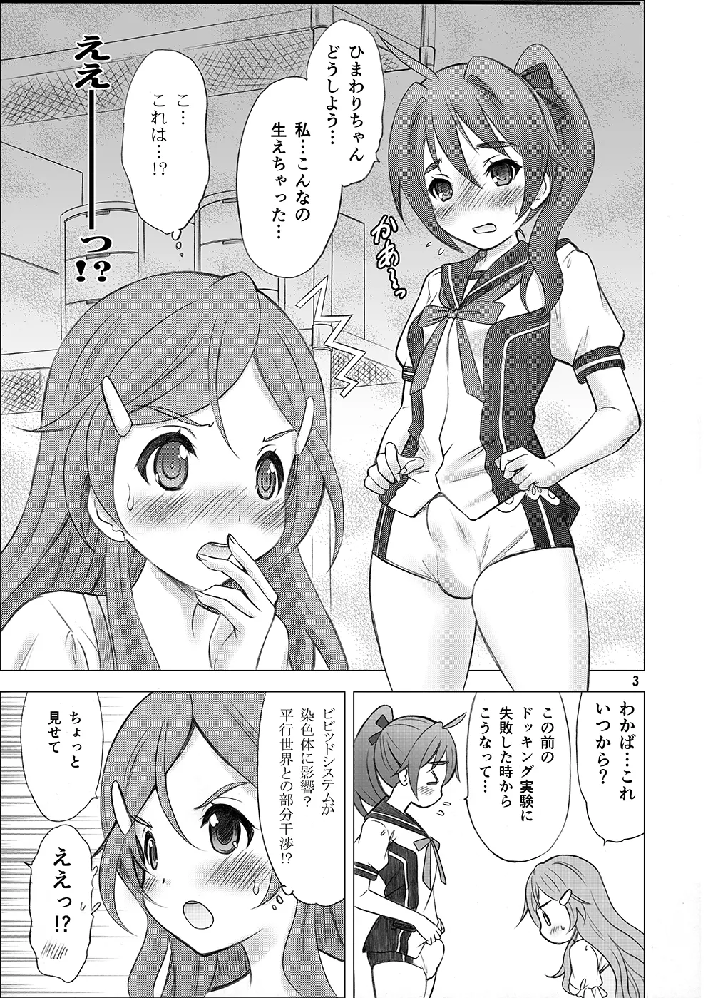 恋愛初心者マーク - page2