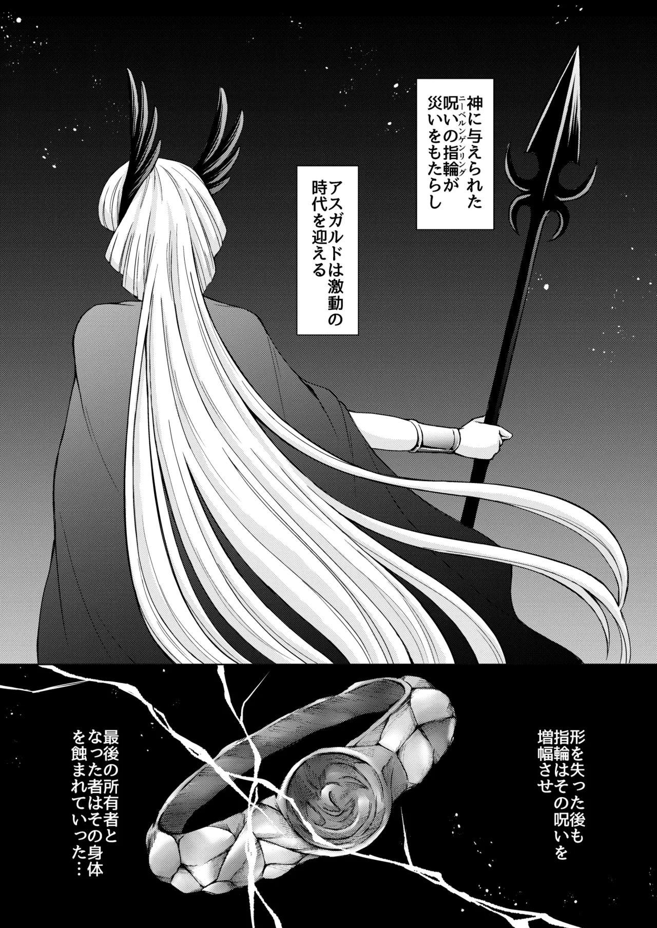 はなさないで そばにいて - page29