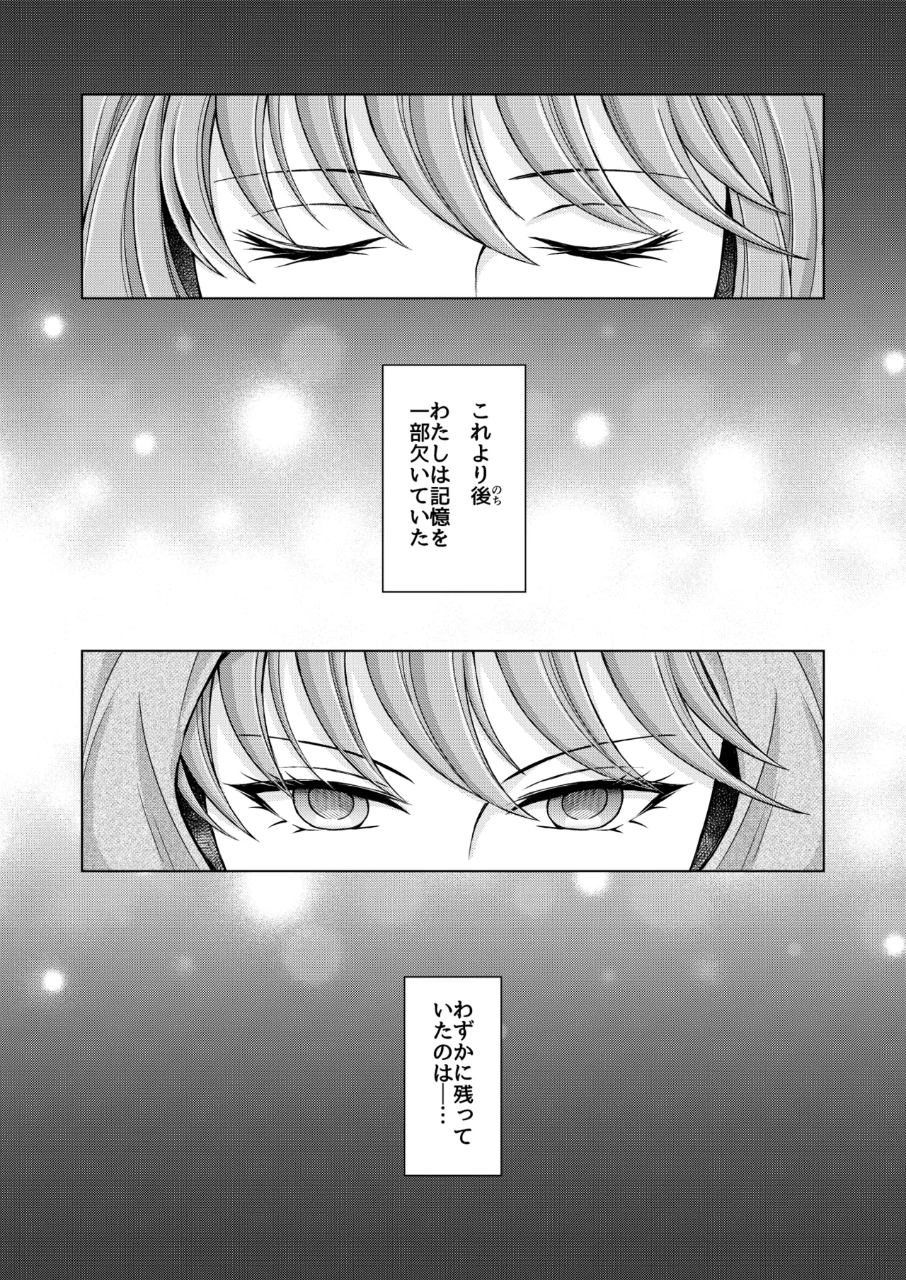はなさないで そばにいて - page50