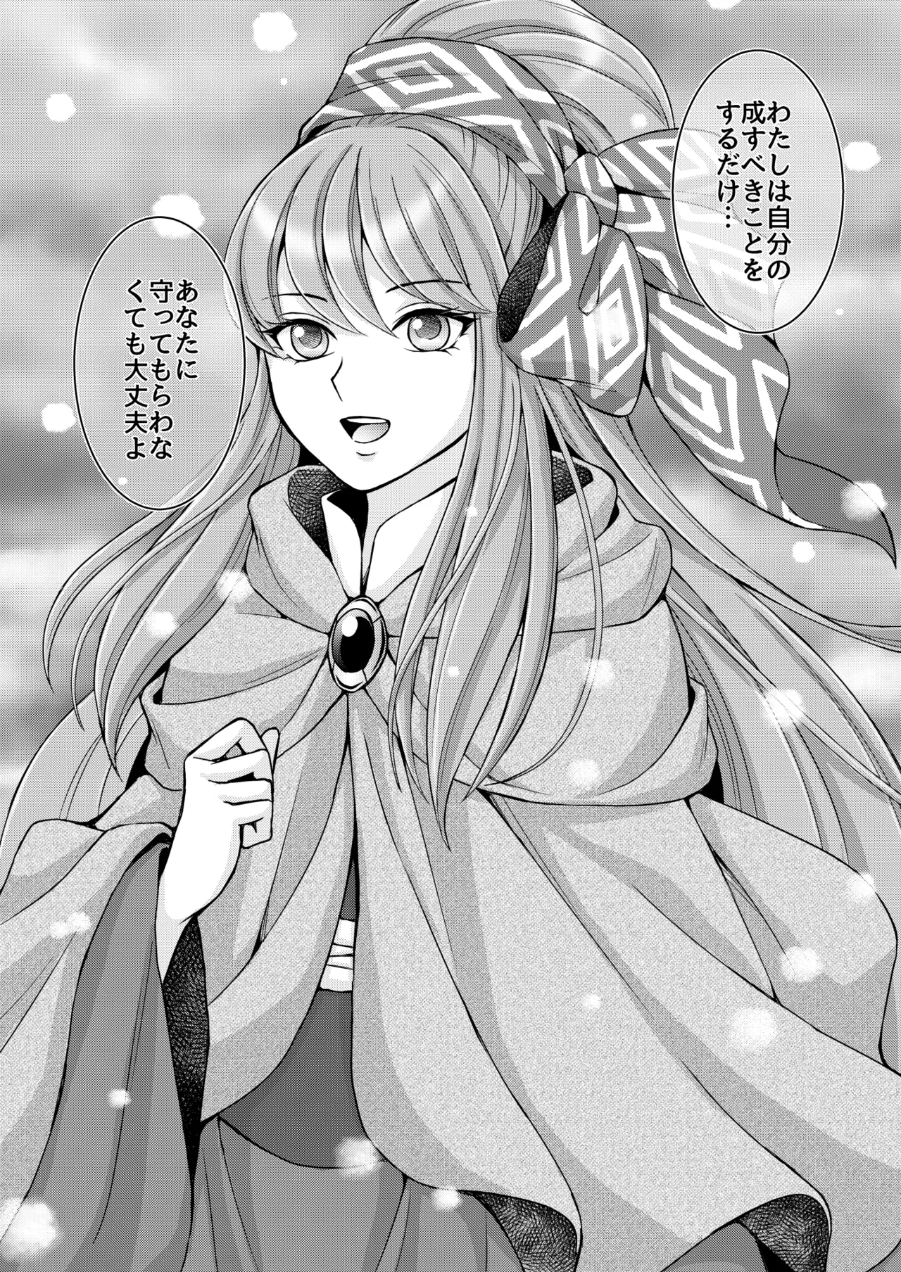 はなさないで そばにいて - page56