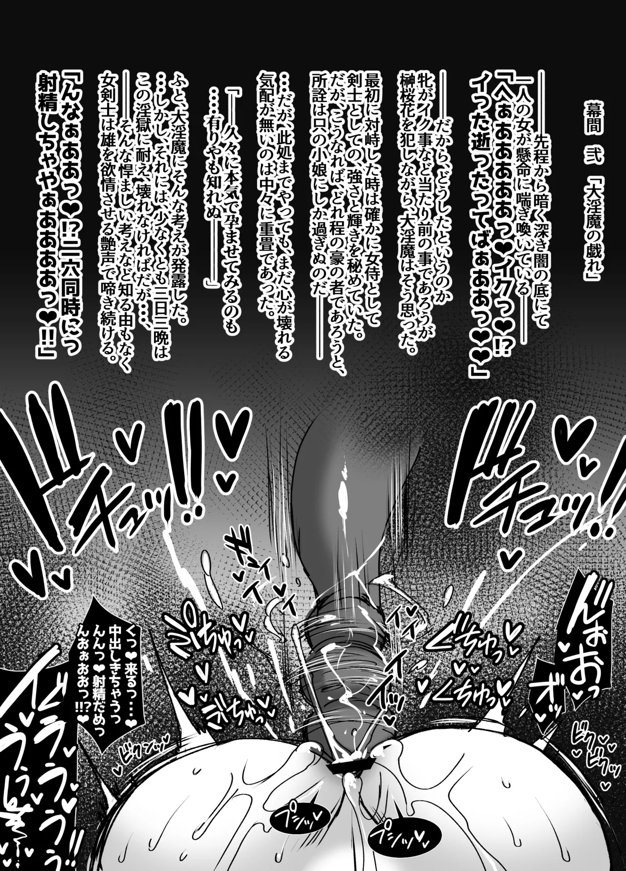 性華・弐 女剣士・牝穴尻穴淫獄巡り - page14