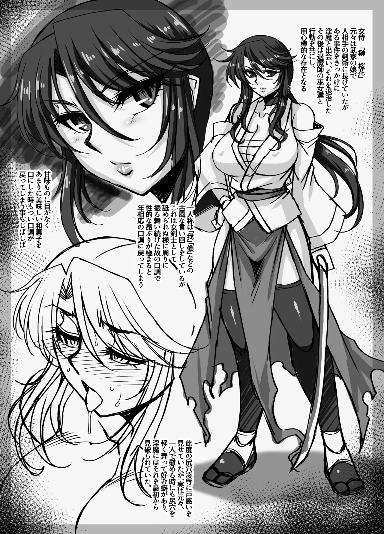 性華・弐 女剣士・牝穴尻穴淫獄巡り - page23