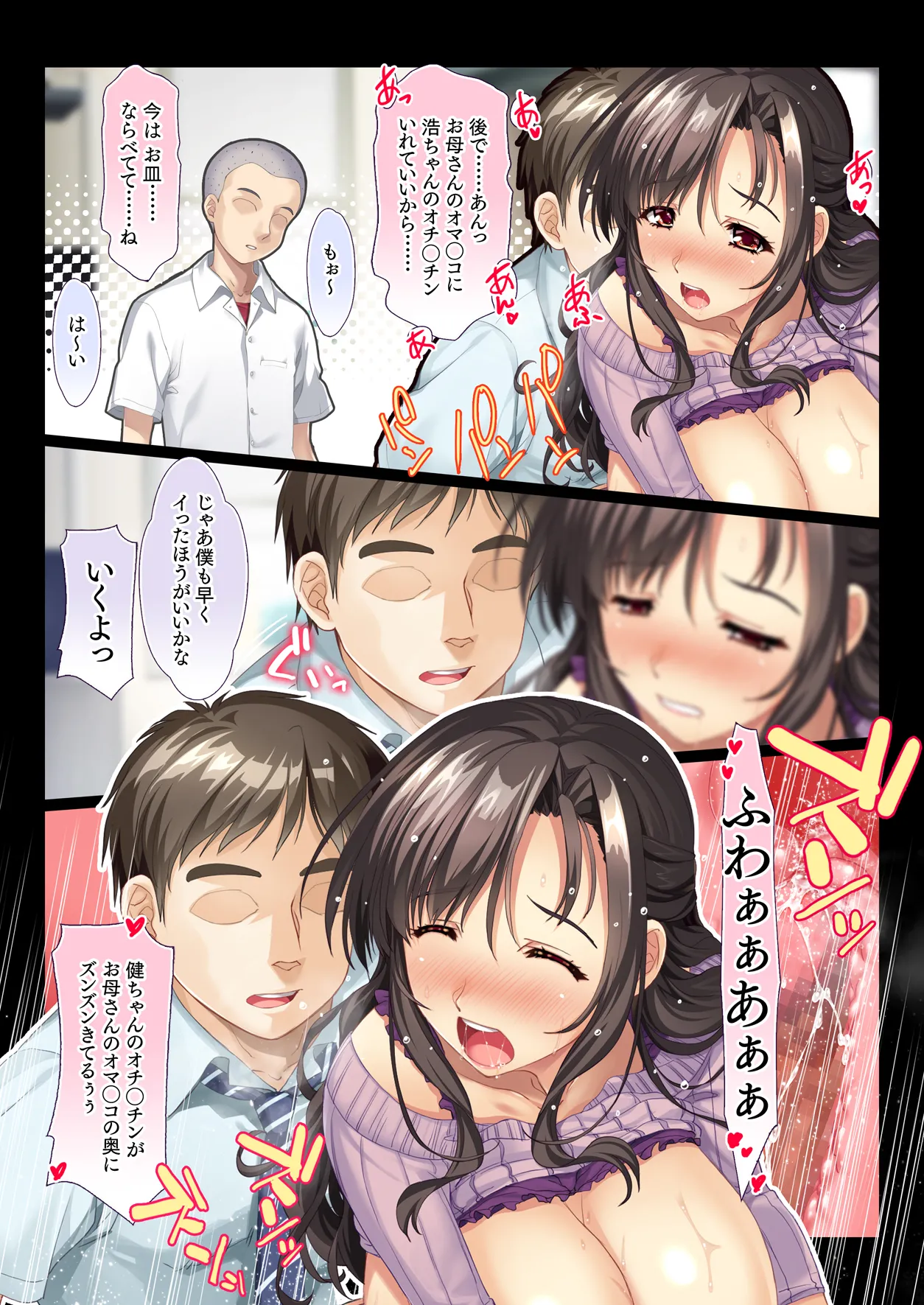 田舎の家族はヒマなので巨乳妻は朝から晩まで汗だくセックス - page21