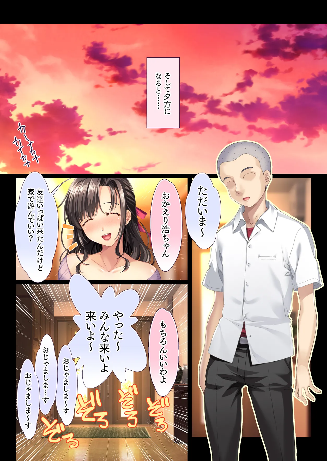 田舎の家族はヒマなので巨乳妻は朝から晩まで汗だくセックス - page67