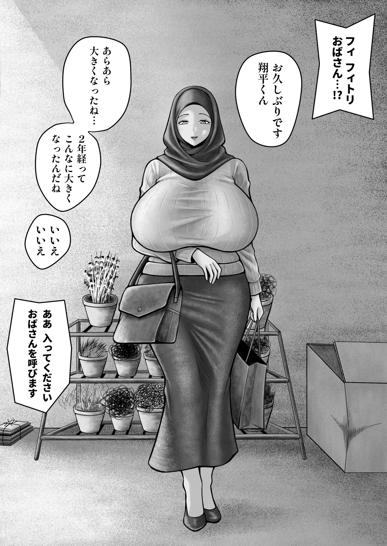 放課後のセックス - page44