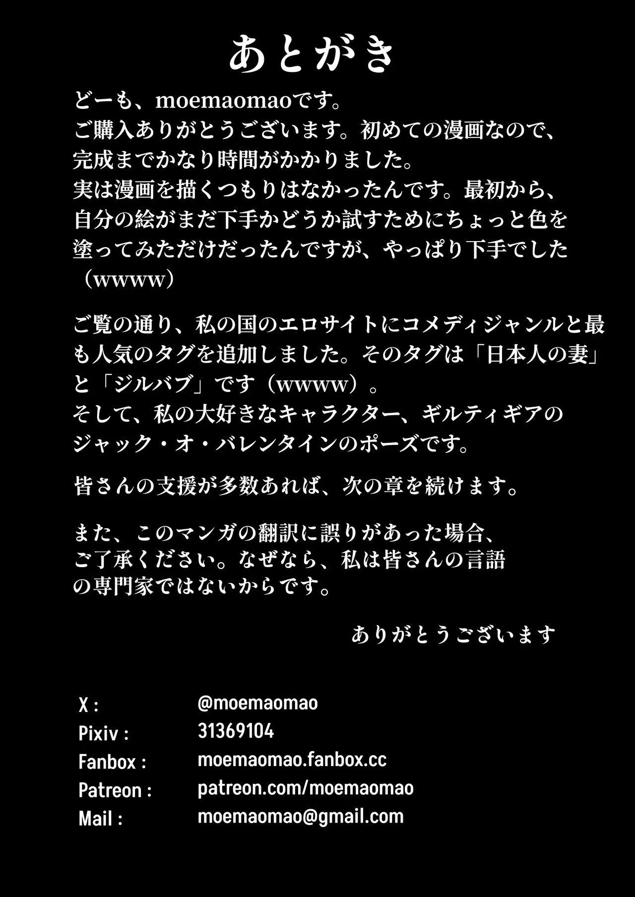 放課後のセックス - page45