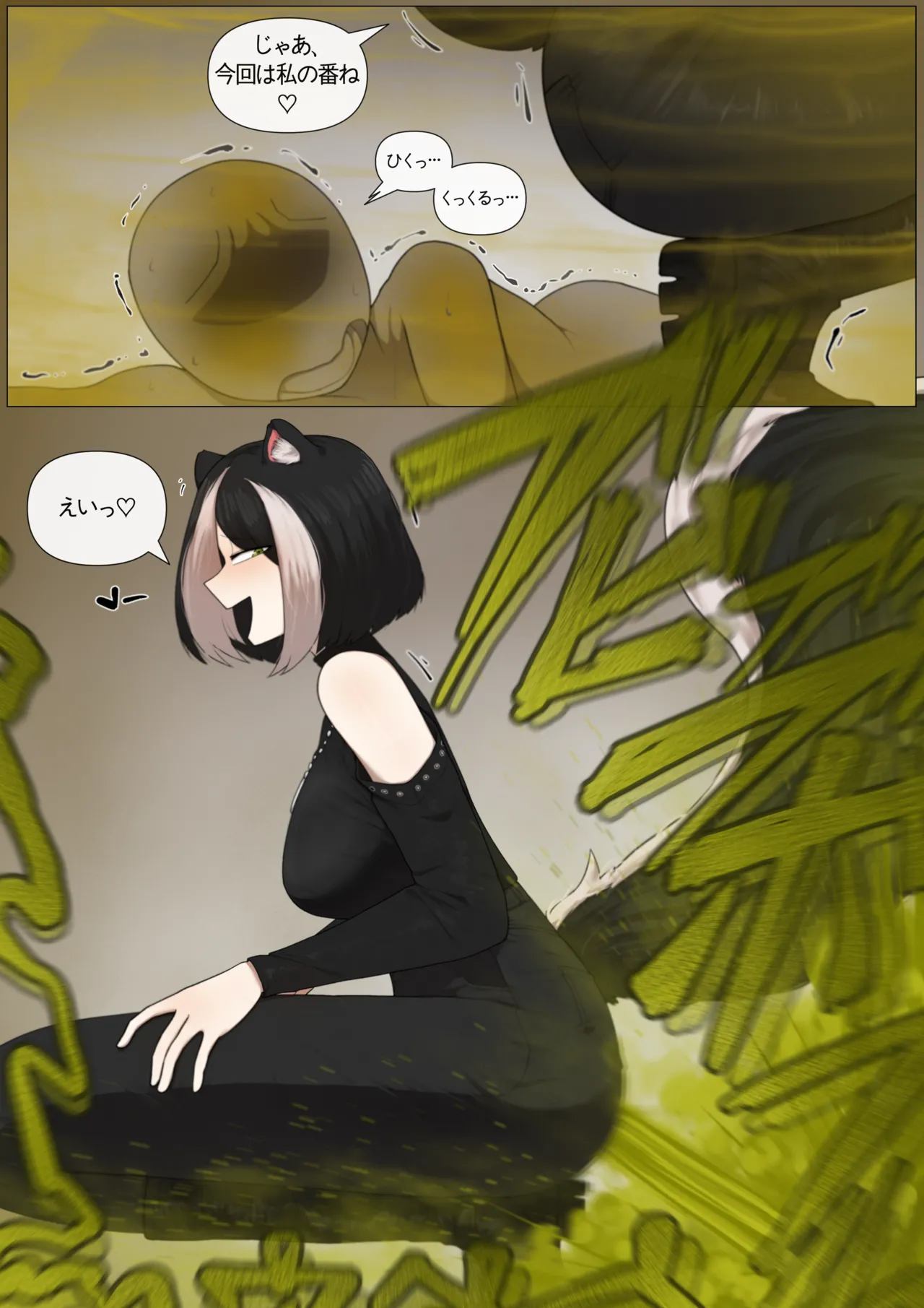 スカンク領域 - page5
