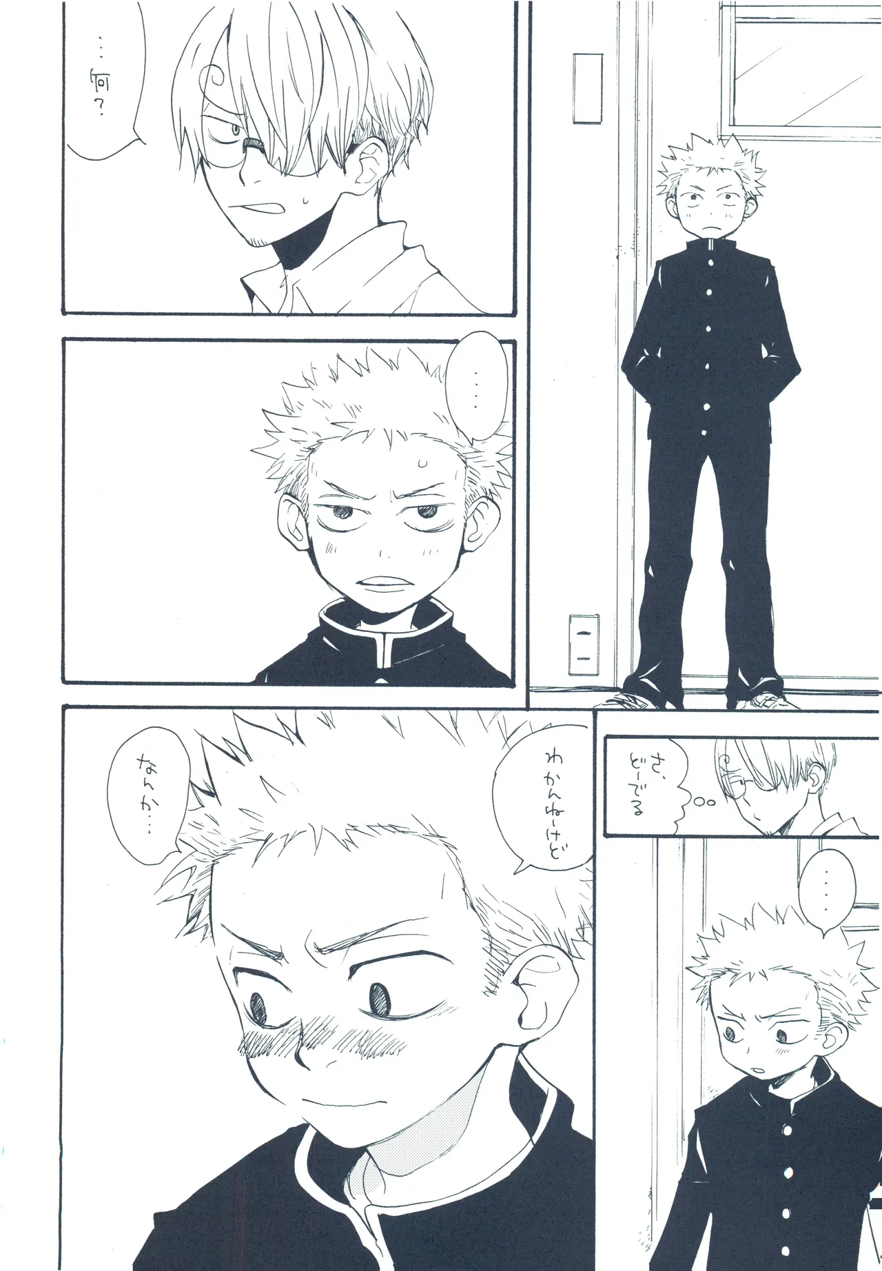 やみくもはしる猫を抱く - page11
