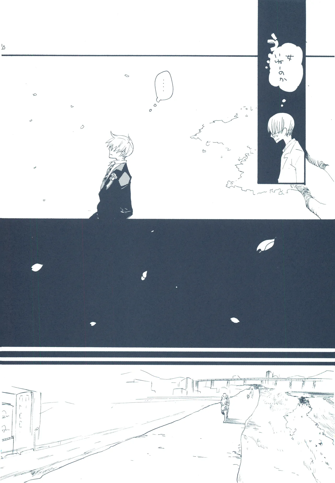 やみくもはしる猫を抱く - page19