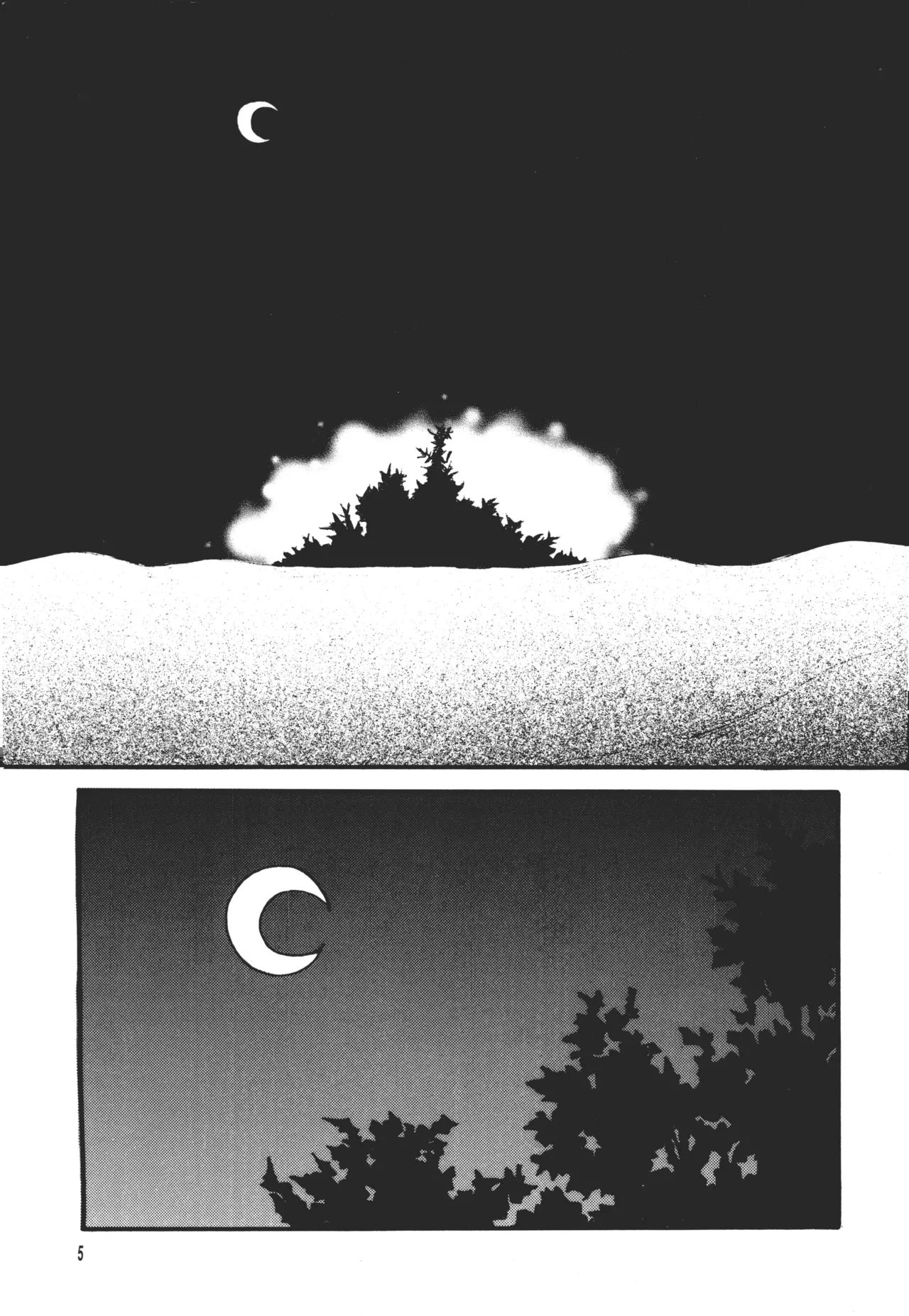 青の森、蜘蛛と蝶 - page4