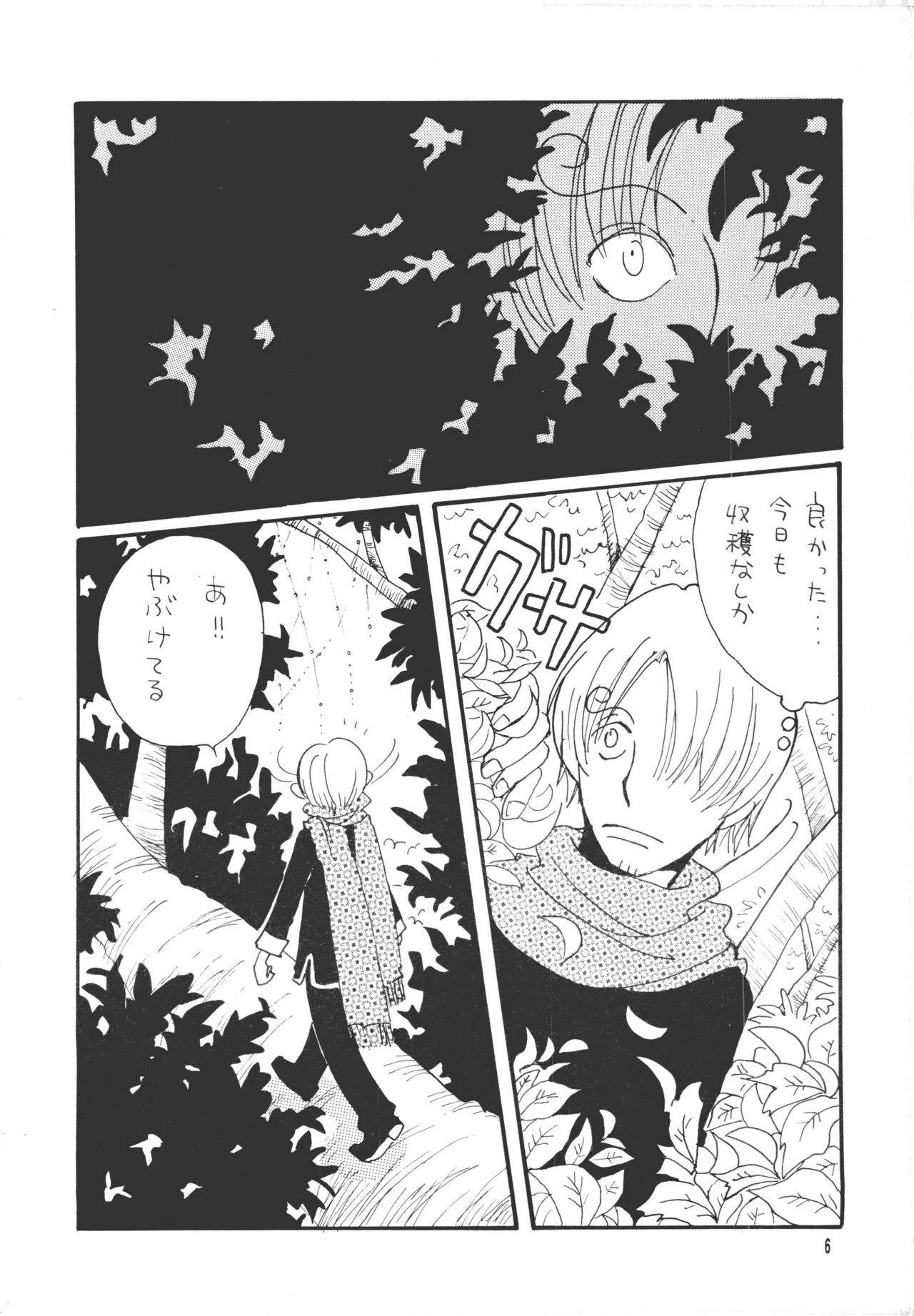 青の森、蜘蛛と蝶 - page5