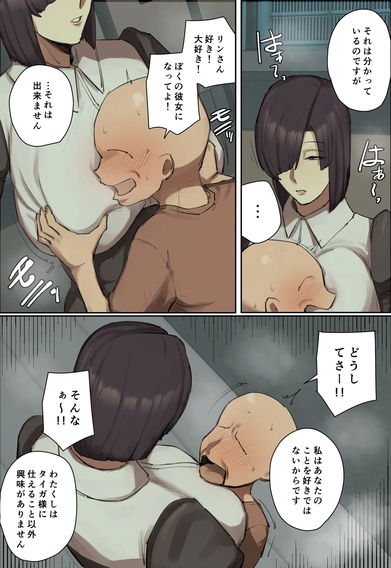 主人公系転校生のメイドさんに一目惚れ！ - page112