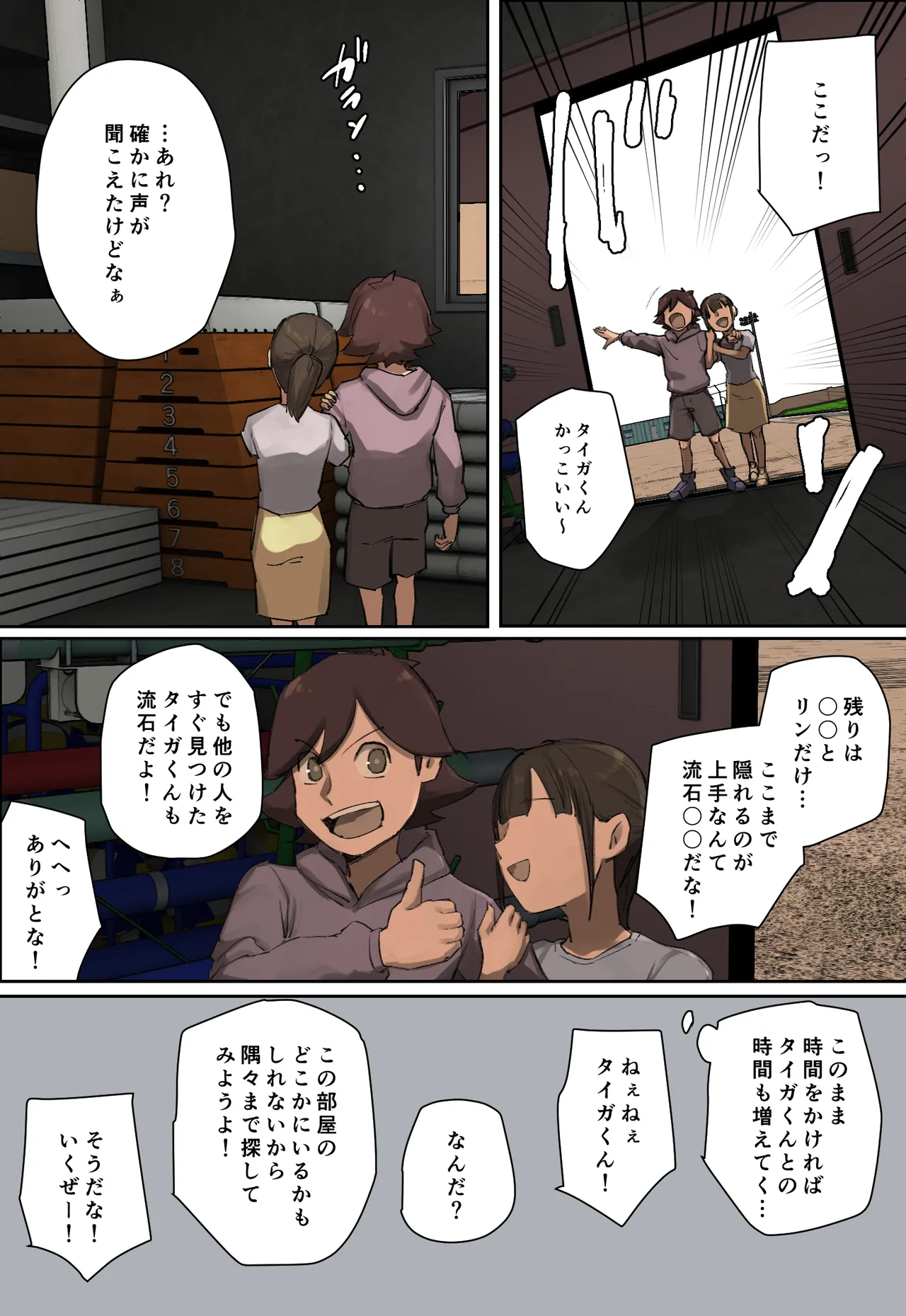 主人公系転校生のメイドさんに一目惚れ！ - page18