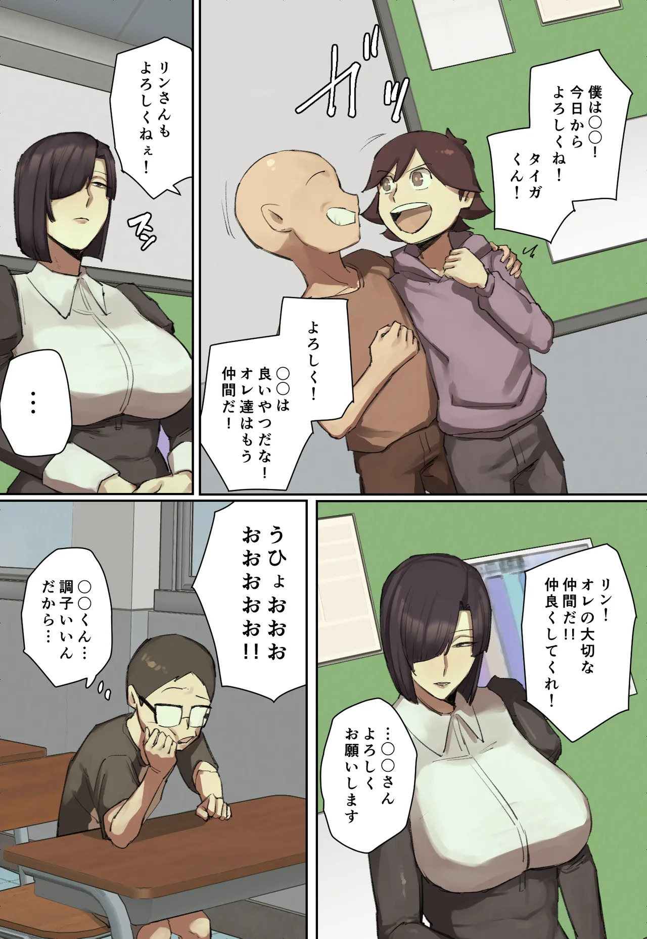 主人公系転校生のメイドさんに一目惚れ！ - page72