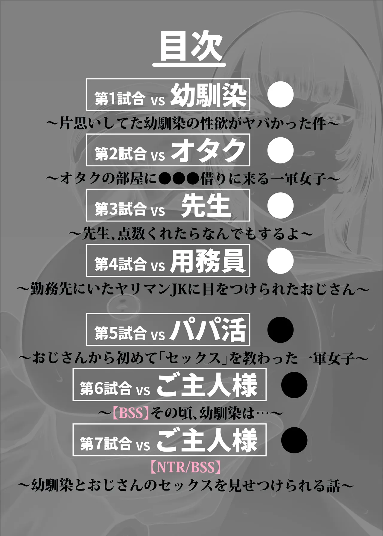 バスケ部ちゃんは性欲が強すぎる - page10