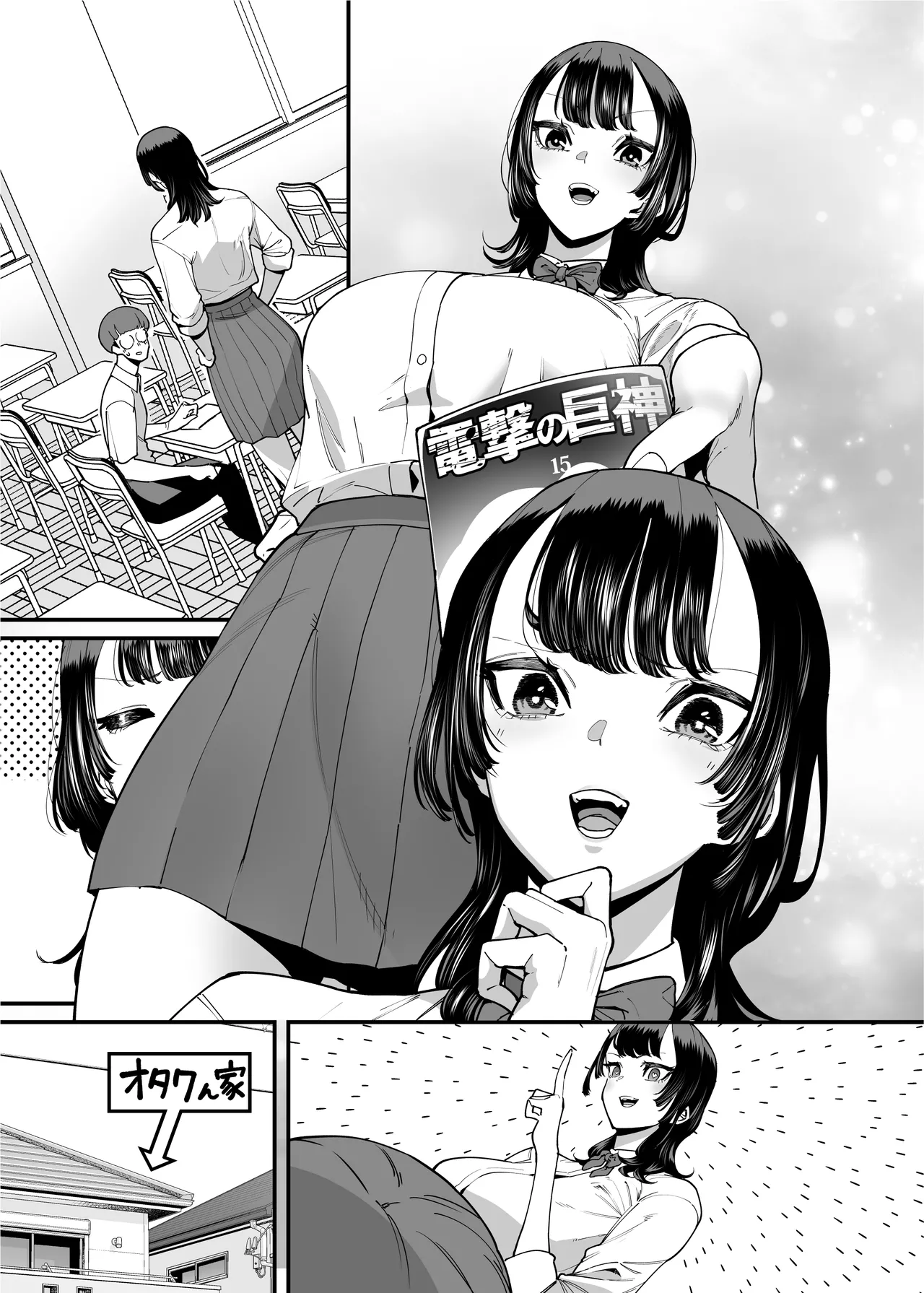 バスケ部ちゃんは性欲が強すぎる - page102