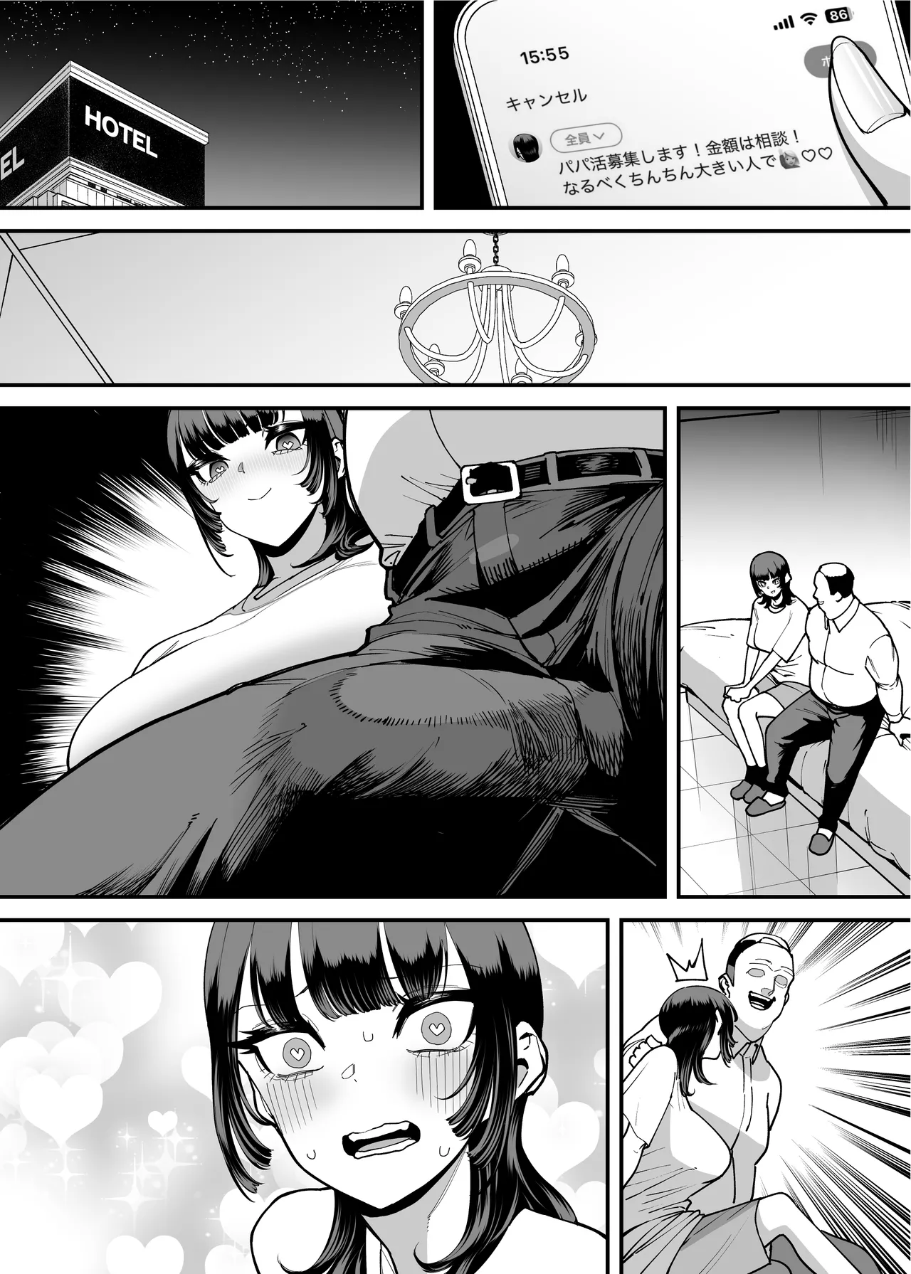 バスケ部ちゃんは性欲が強すぎる - page134