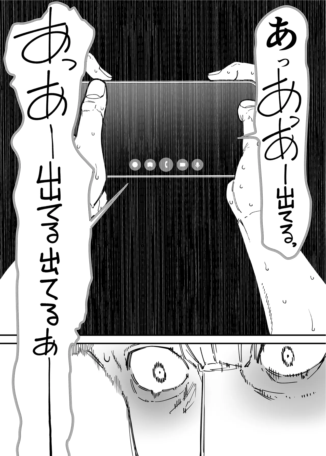 バスケ部ちゃんは性欲が強すぎる - page237