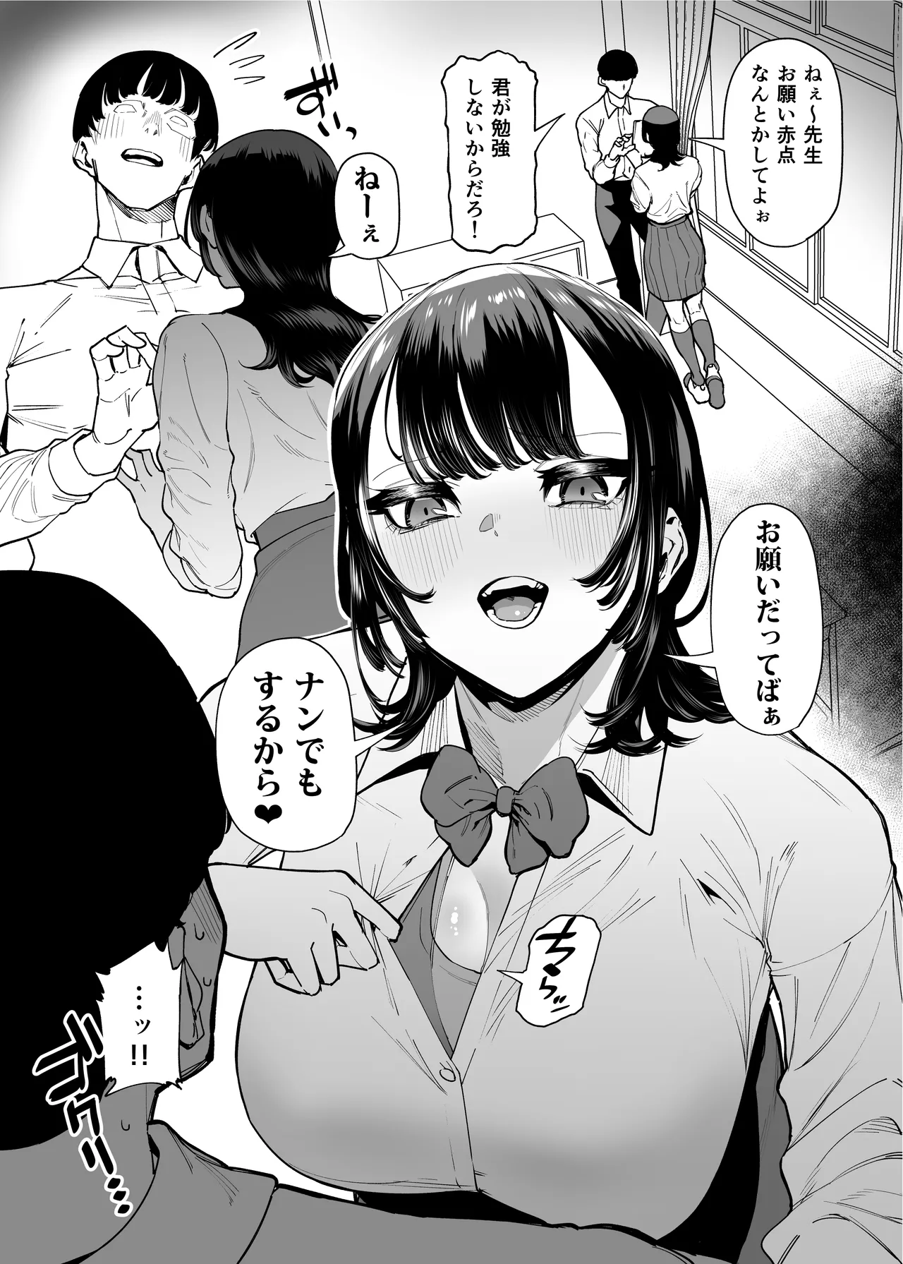 バスケ部ちゃんは性欲が強すぎる - page35