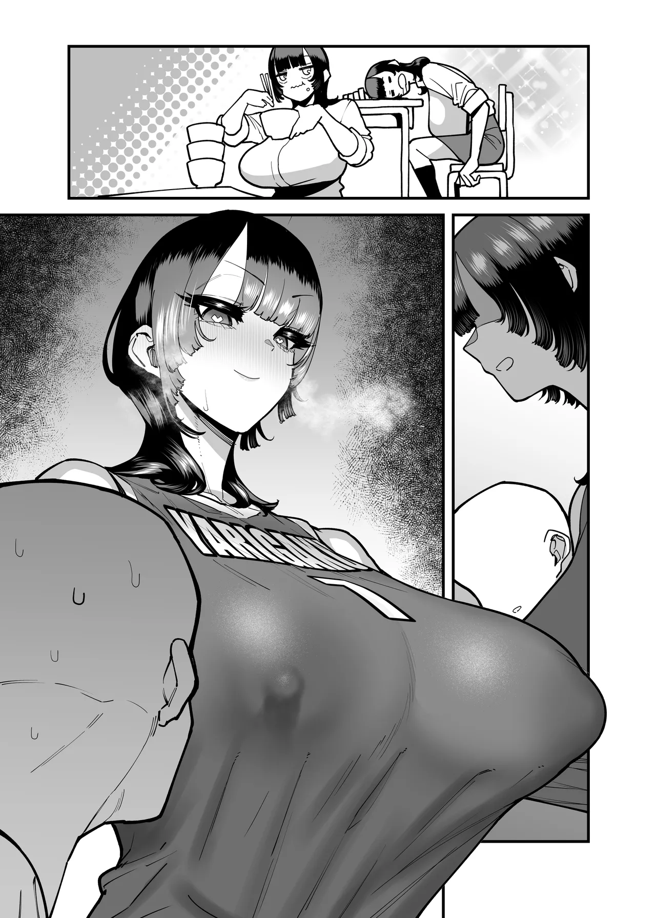 バスケ部ちゃんは性欲が強すぎる - page85