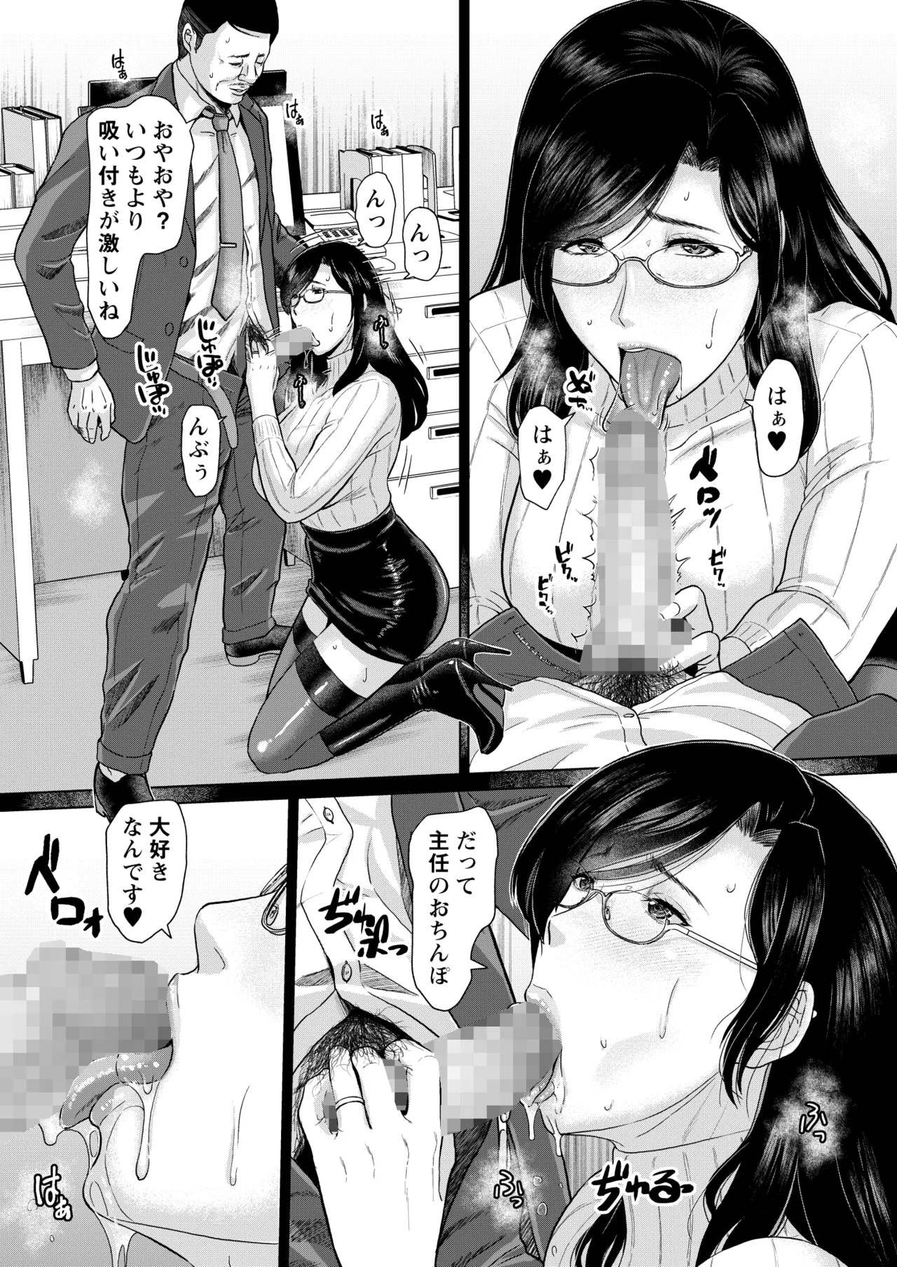 国語教師 間矢 響 第一話 - page11