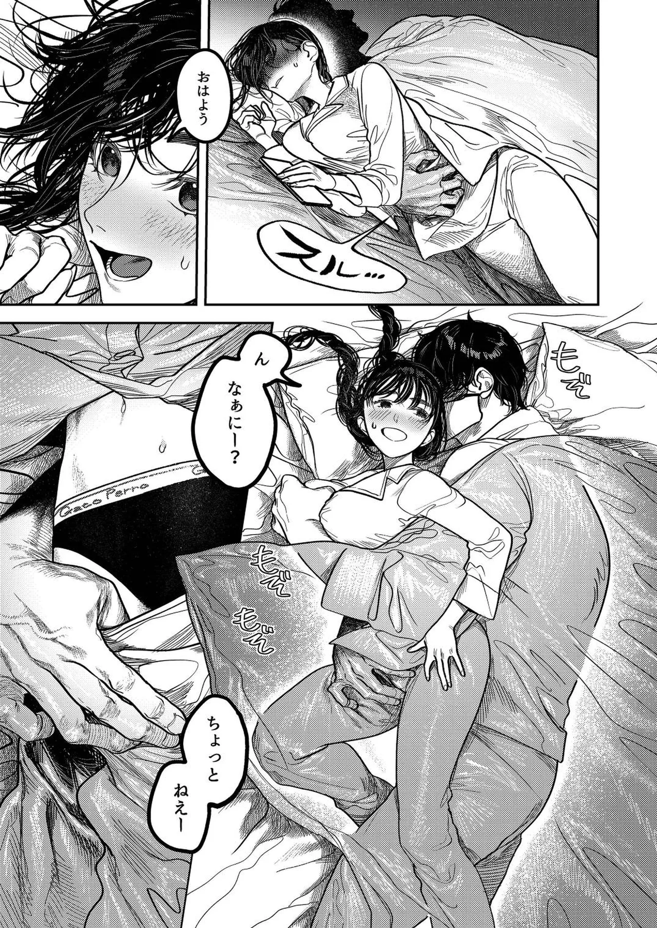 子煩悩で優しい夫、絶倫雄々野獣形態に戻る - page13