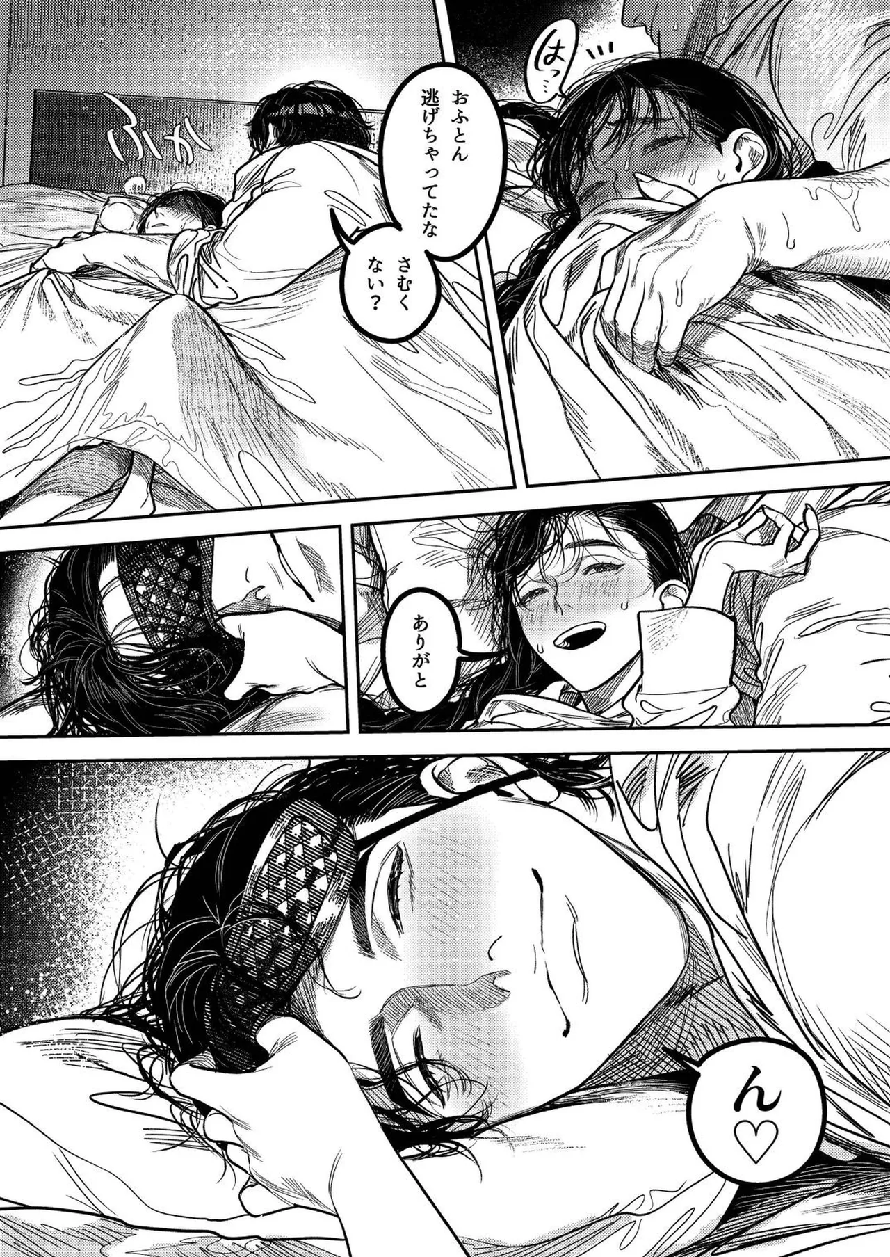 子煩悩で優しい夫、絶倫雄々野獣形態に戻る - page20