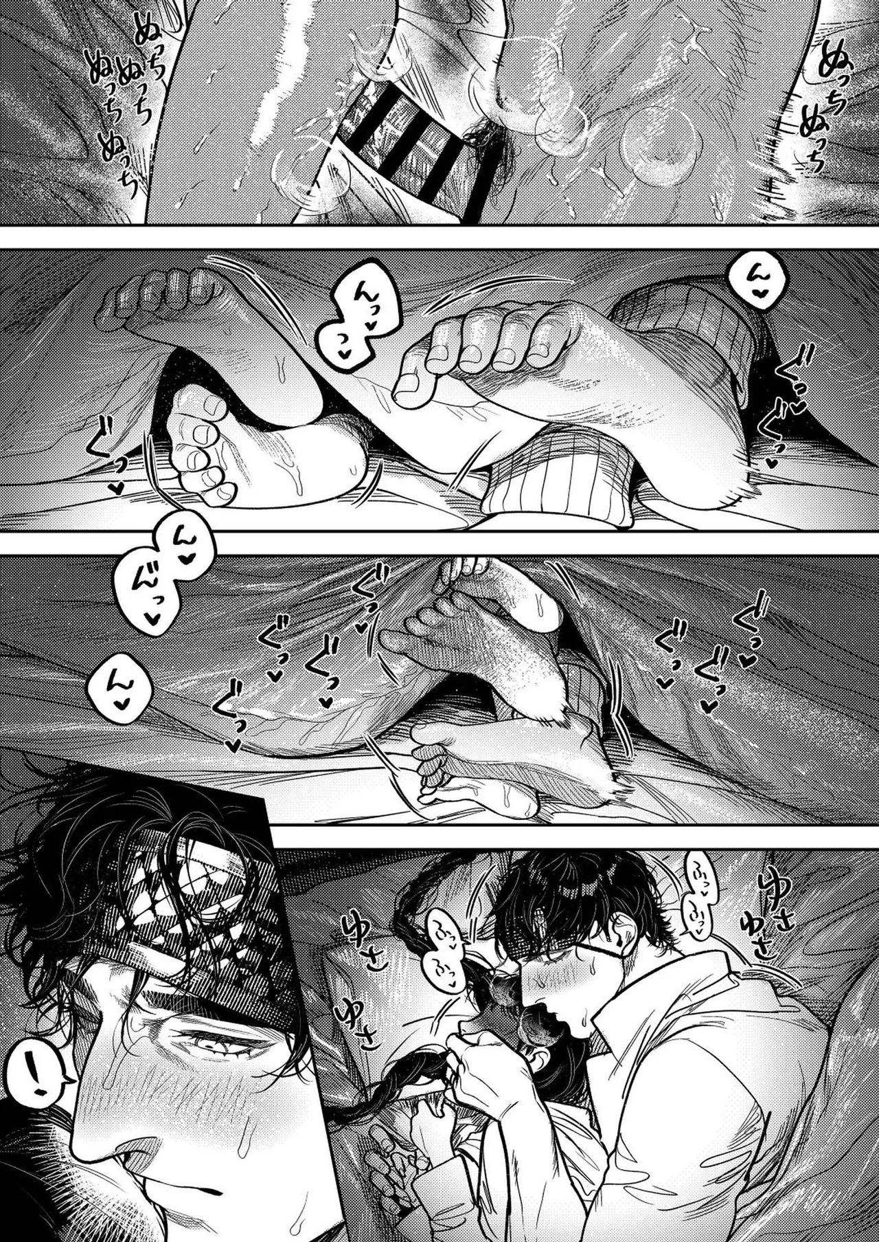 子煩悩で優しい夫、絶倫雄々野獣形態に戻る - page21