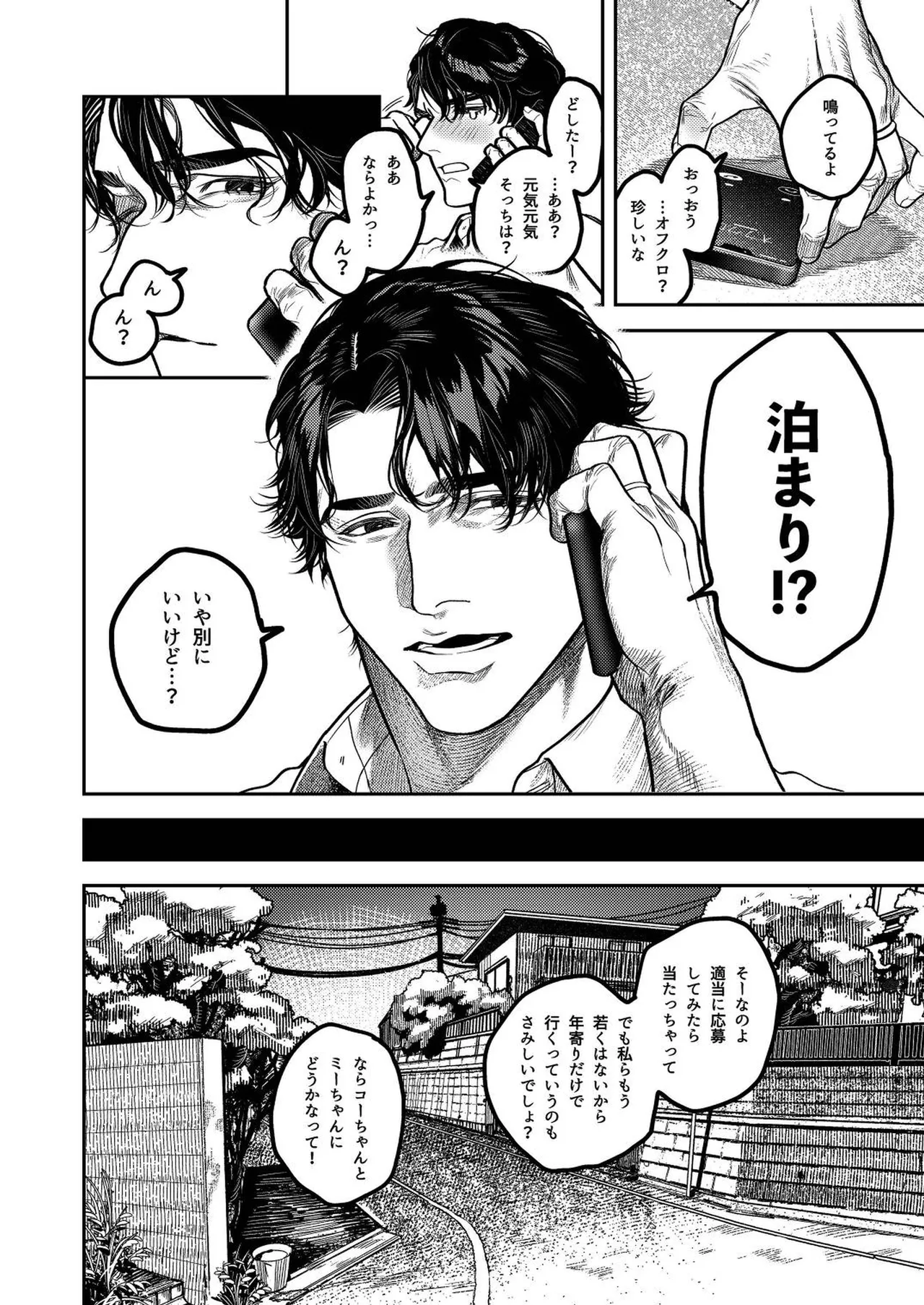 子煩悩で優しい夫、絶倫雄々野獣形態に戻る - page26