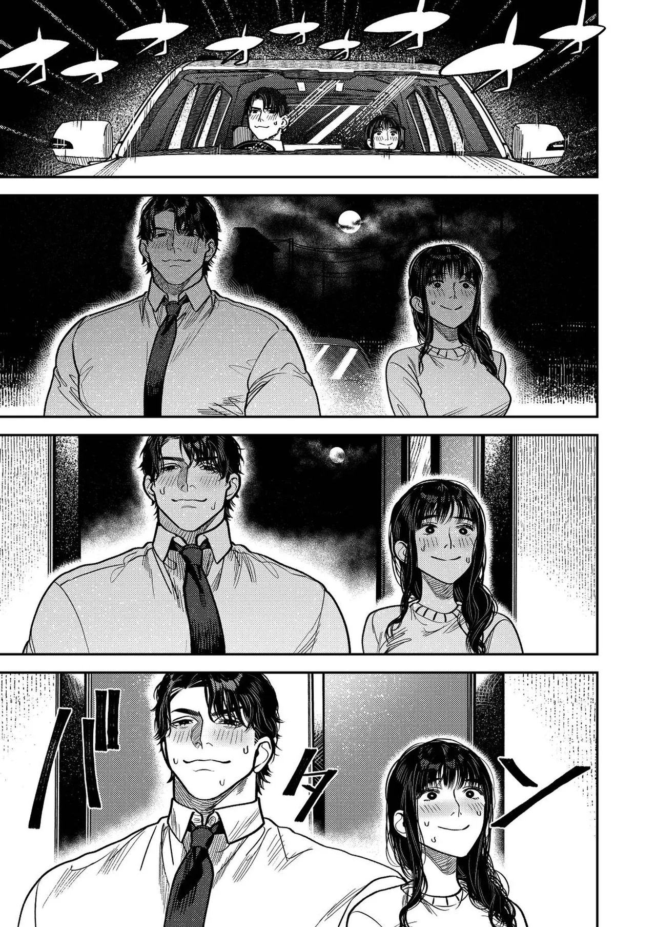 子煩悩で優しい夫、絶倫雄々野獣形態に戻る - page29