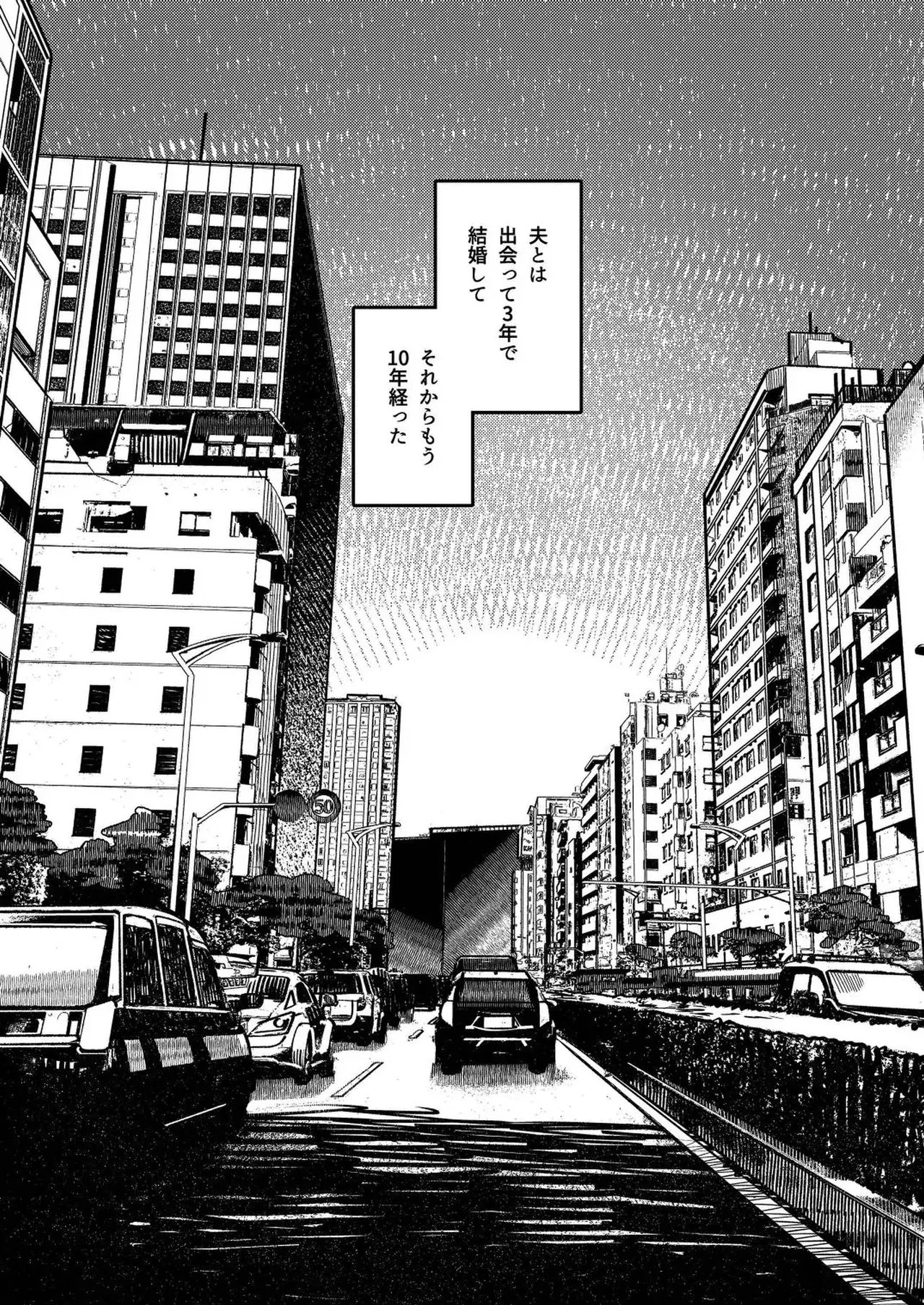 子煩悩で優しい夫、絶倫雄々野獣形態に戻る - page3