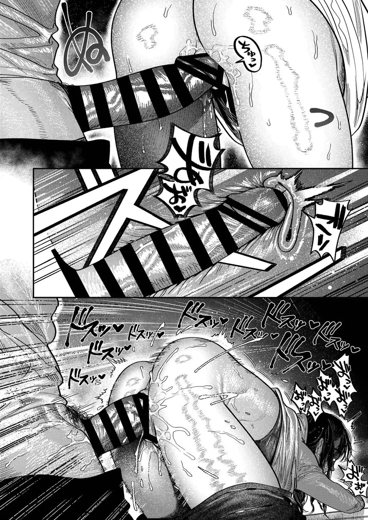 子煩悩で優しい夫、絶倫雄々野獣形態に戻る - page32
