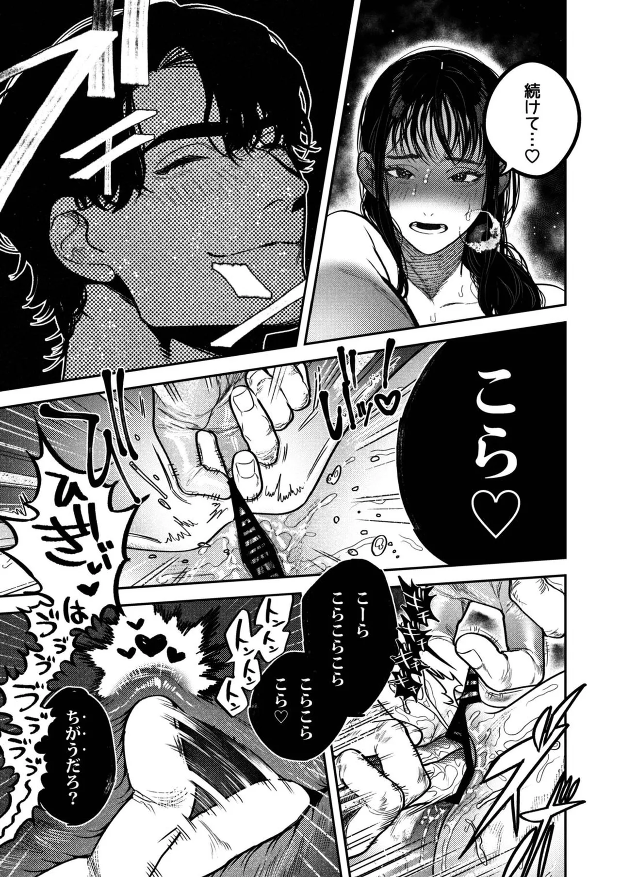 子煩悩で優しい夫、絶倫雄々野獣形態に戻る - page43