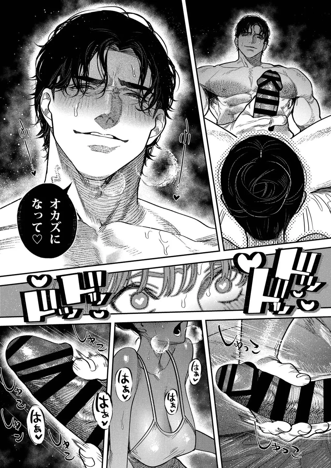 子煩悩で優しい夫、絶倫雄々野獣形態に戻る - page55