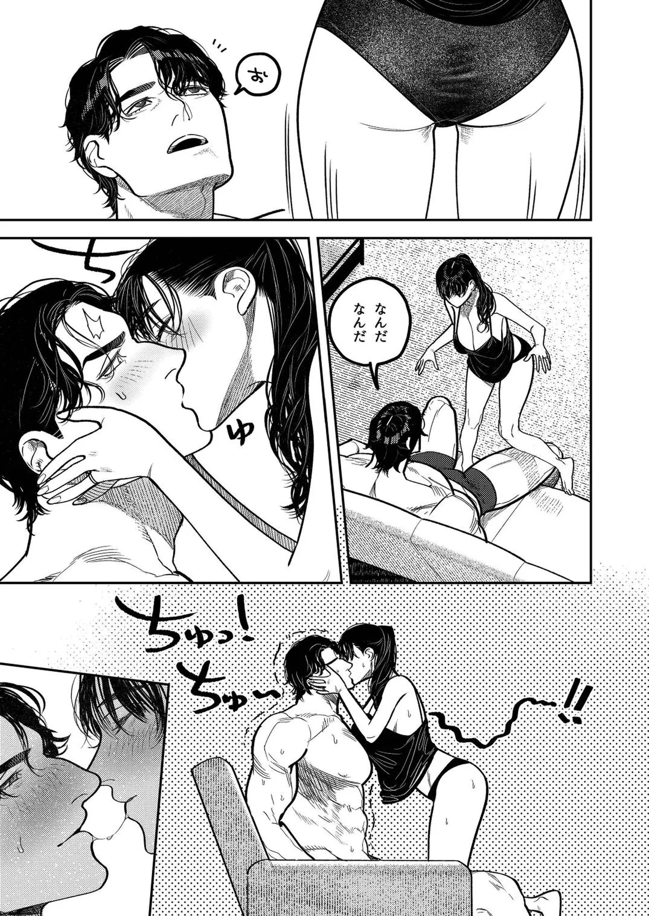 子煩悩で優しい夫、絶倫雄々野獣形態に戻る - page73
