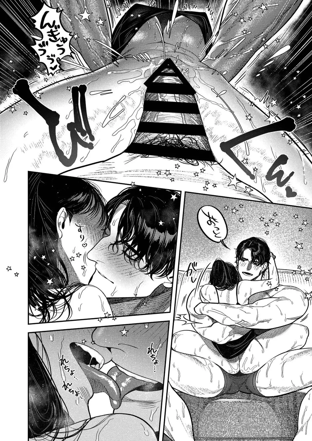 子煩悩で優しい夫、絶倫雄々野獣形態に戻る - page78