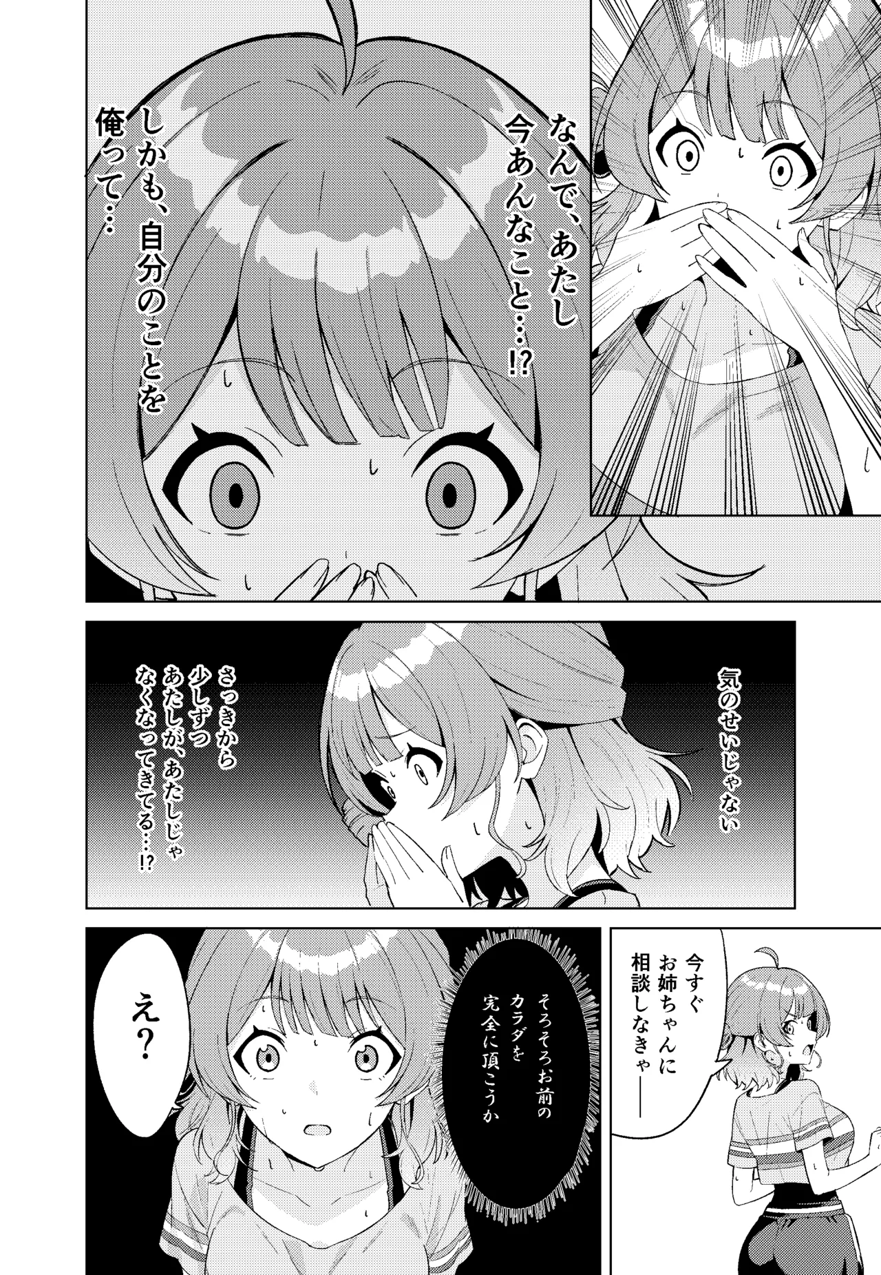 IDOL:IN - page10