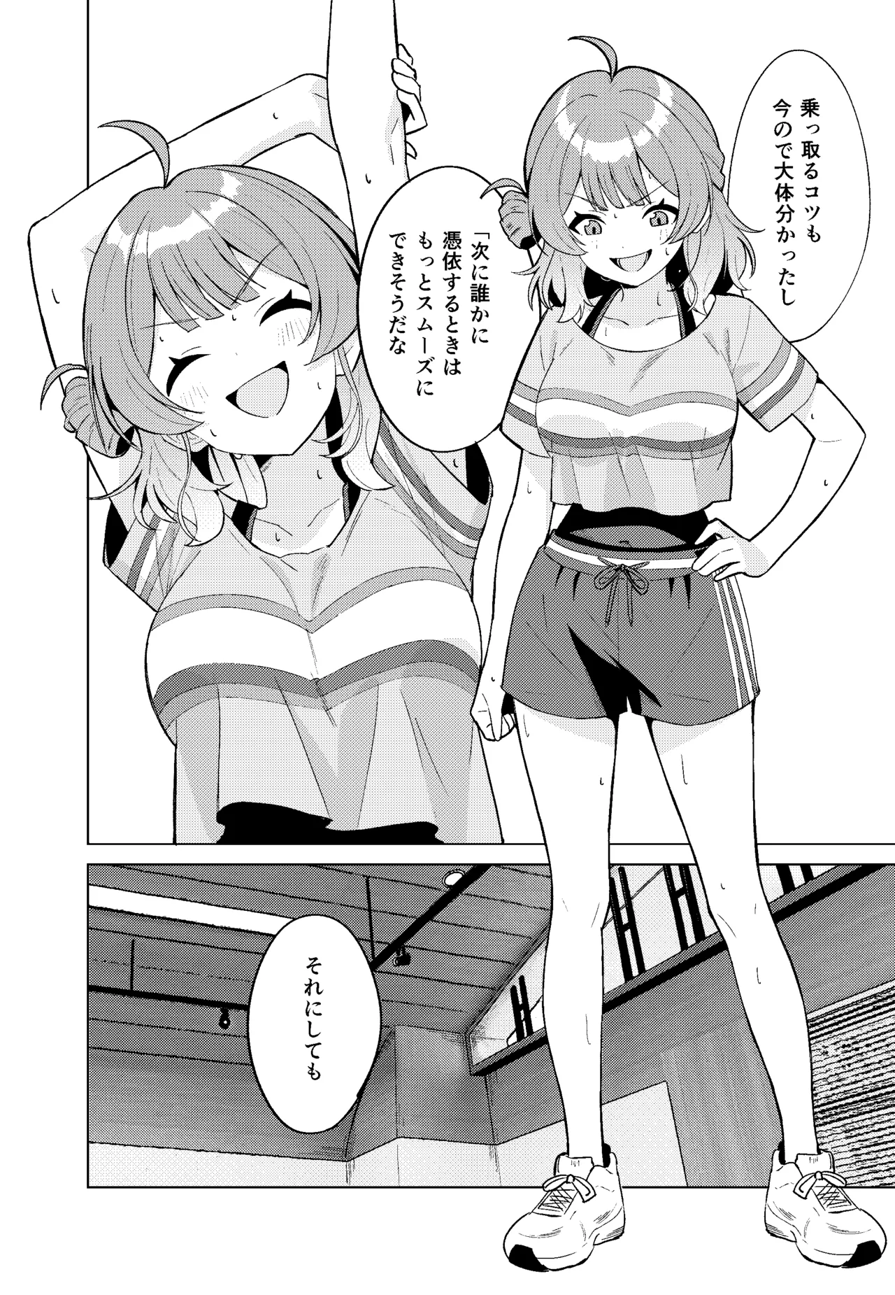 IDOL:IN - page14