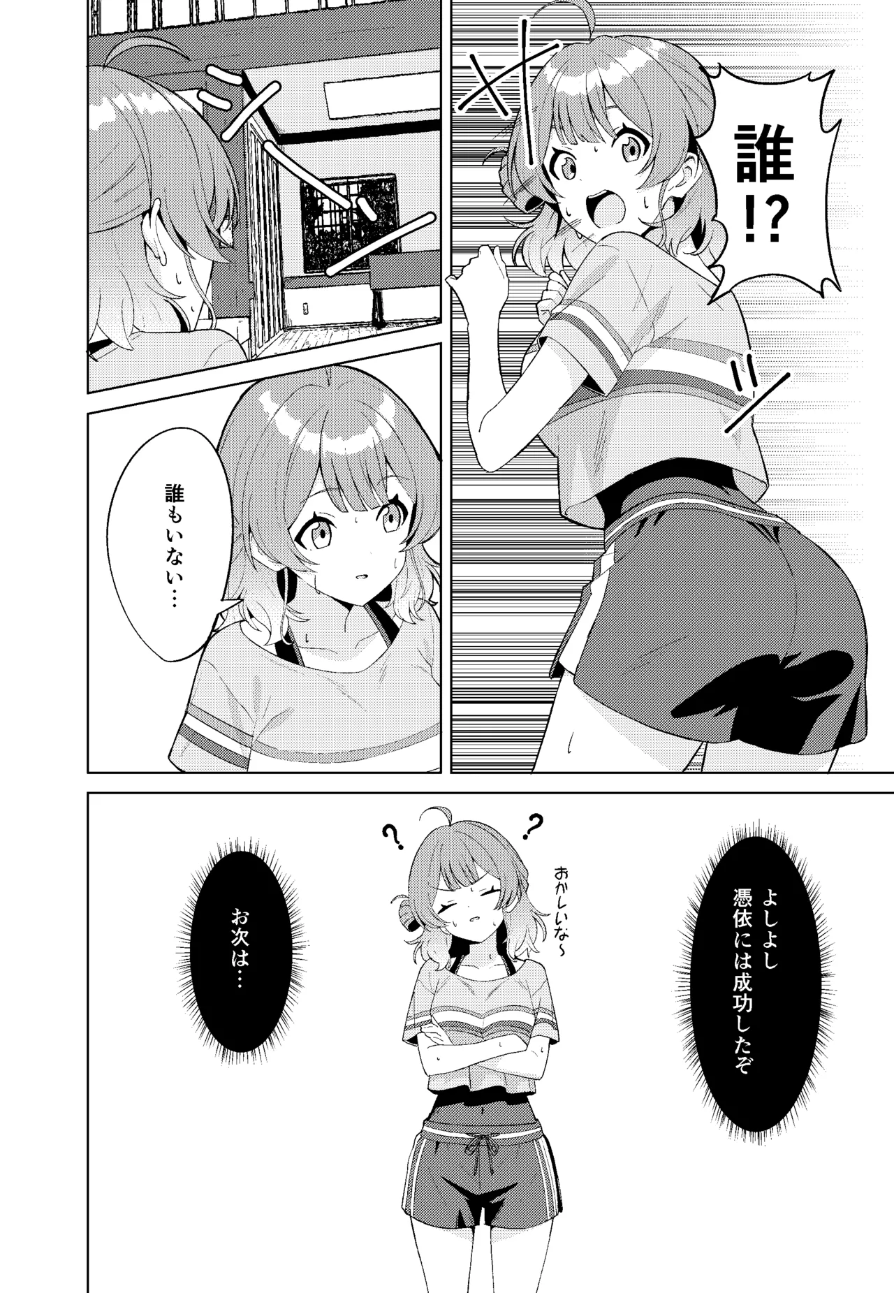 IDOL:IN - page6