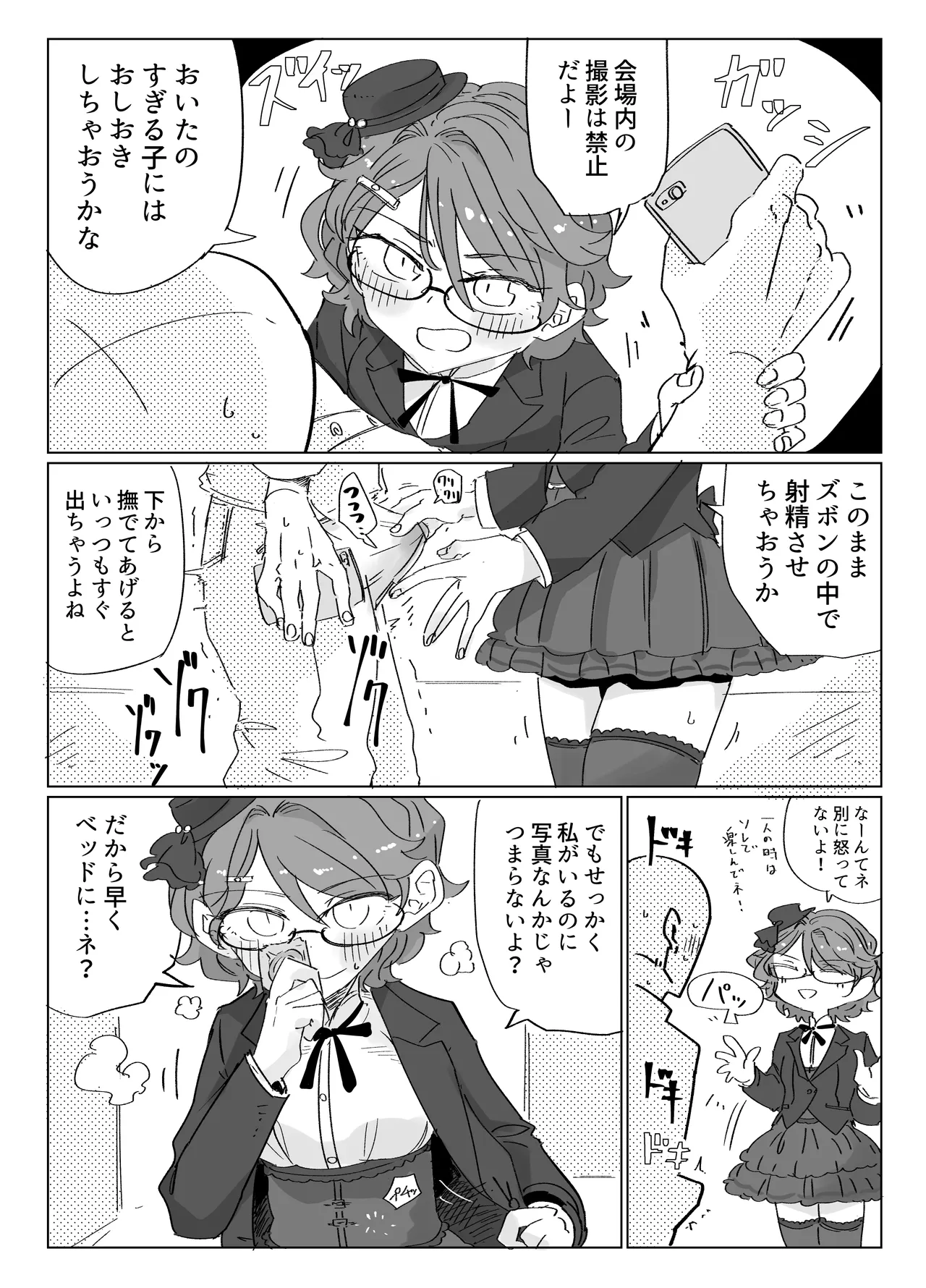 りっしんべん - page2