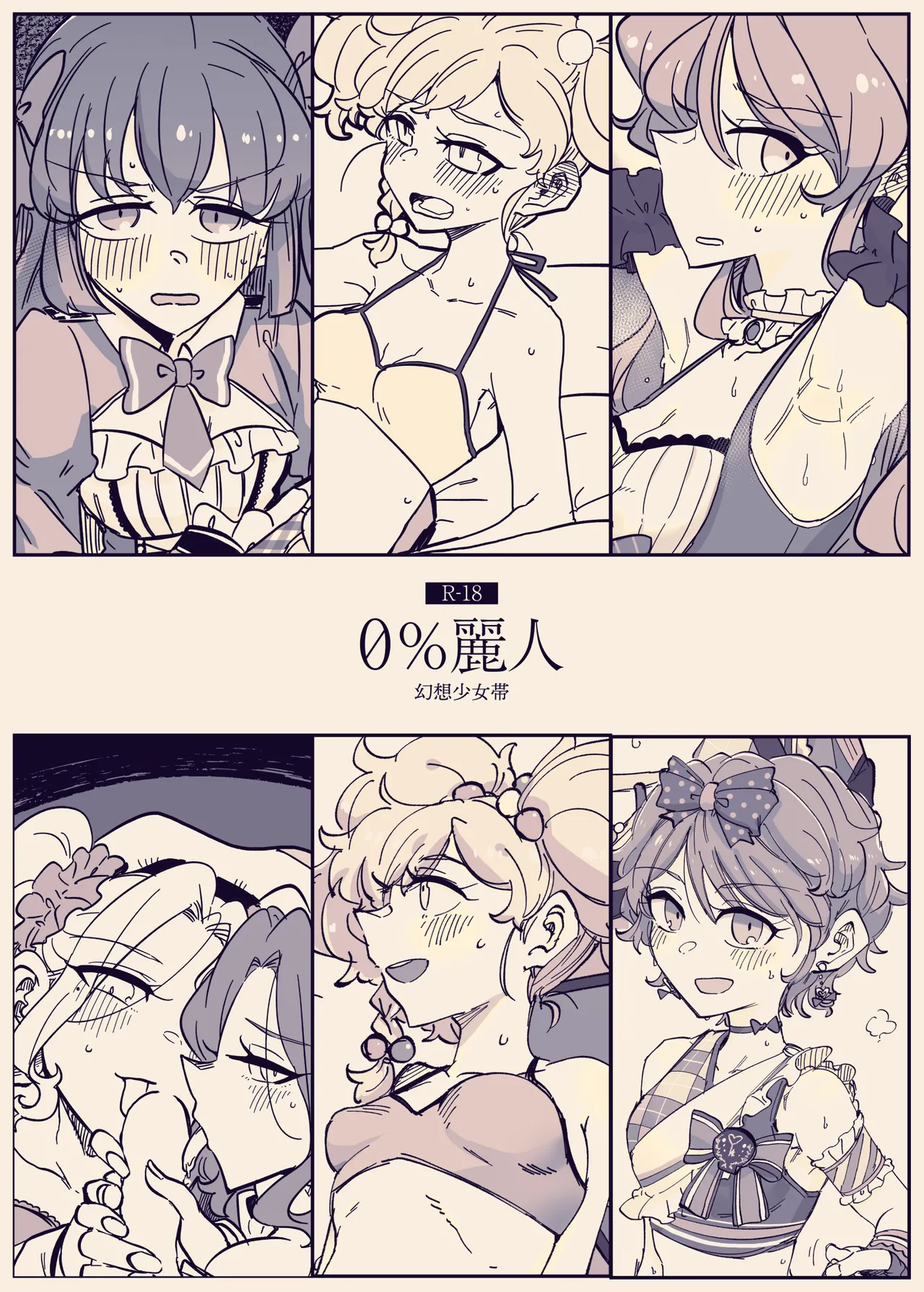 0%麗人 - page9