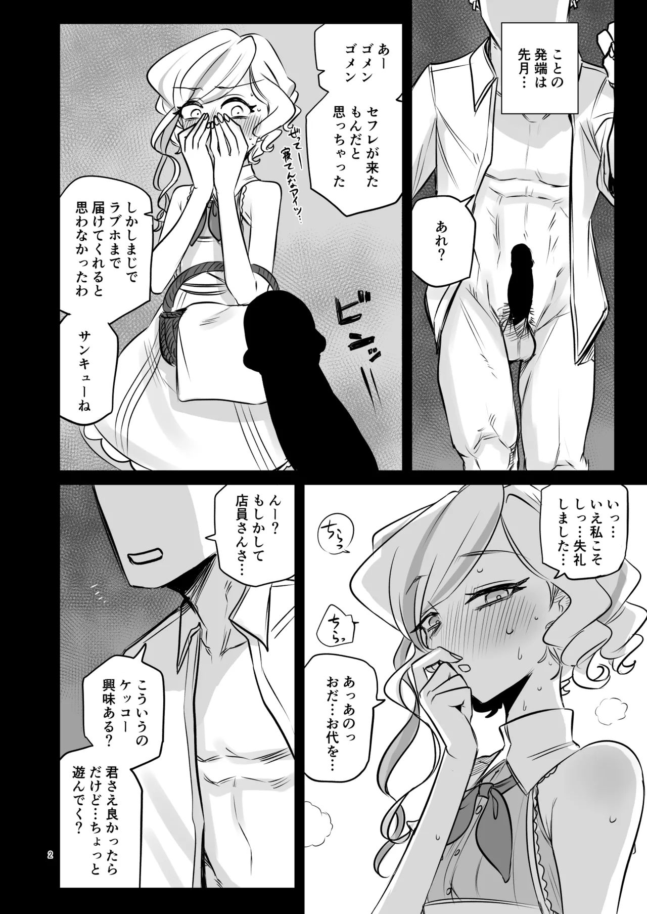 レセプター（受容体） - page2