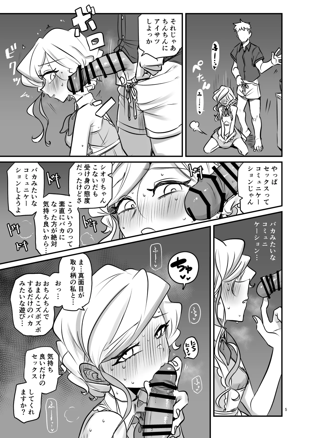 レセプター（受容体） - page5